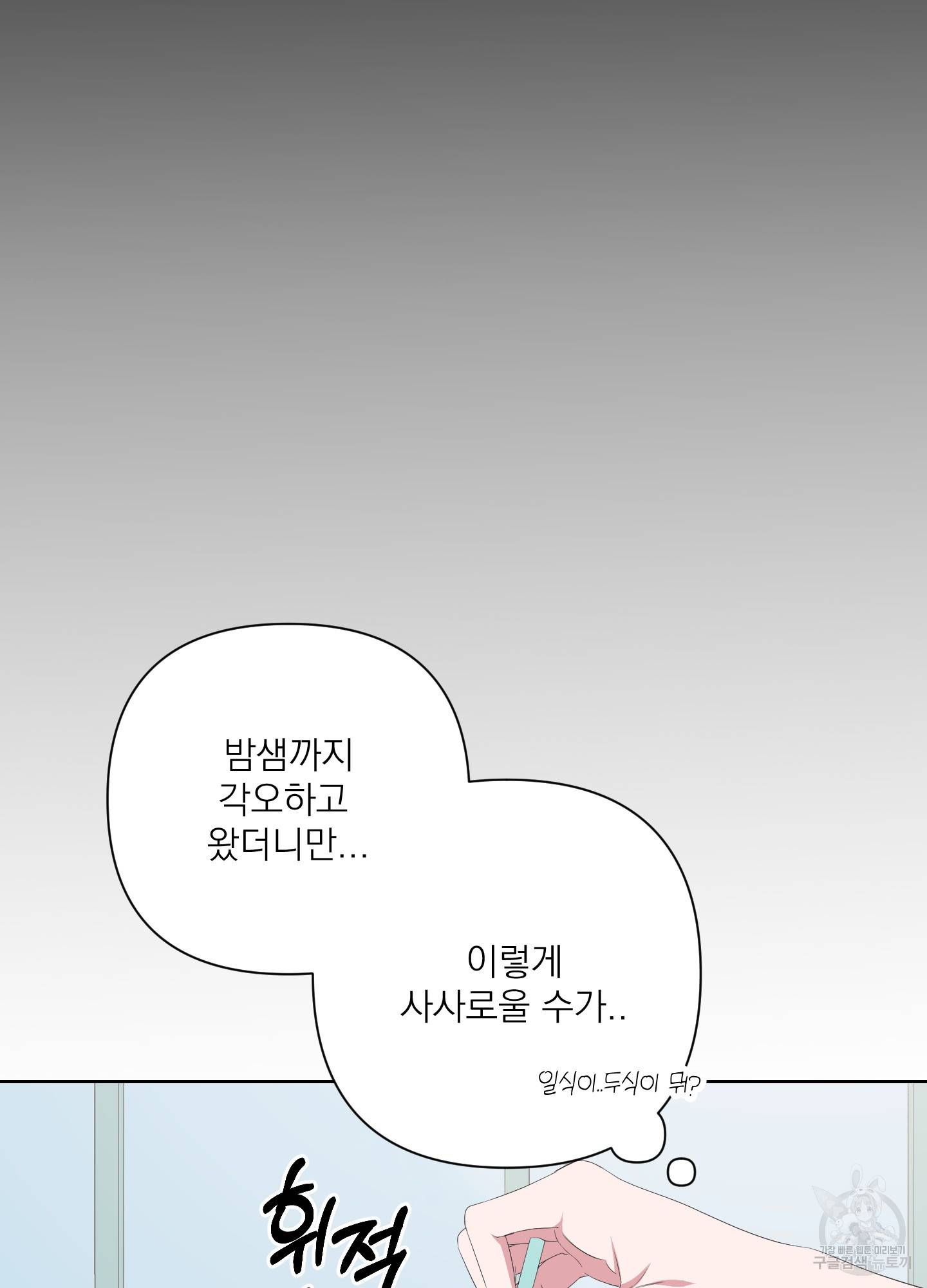 에이블 28화 42