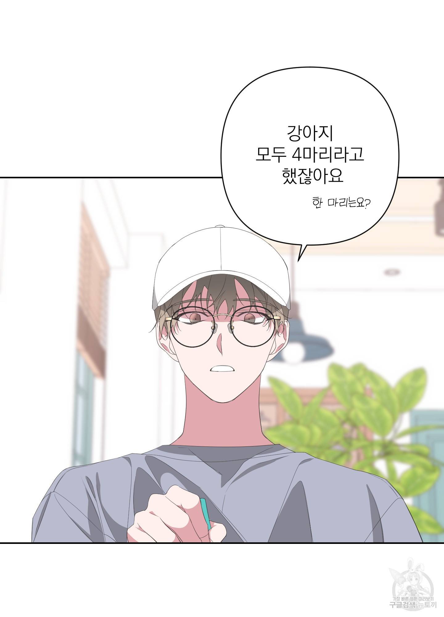 에이블 28화 44