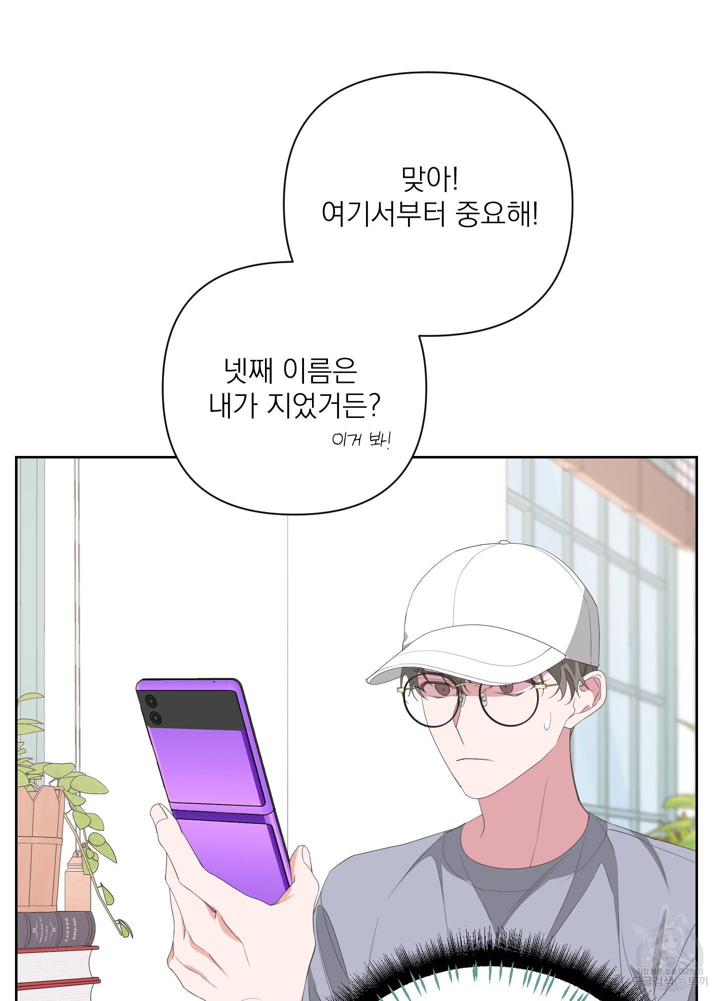 에이블 28화 45