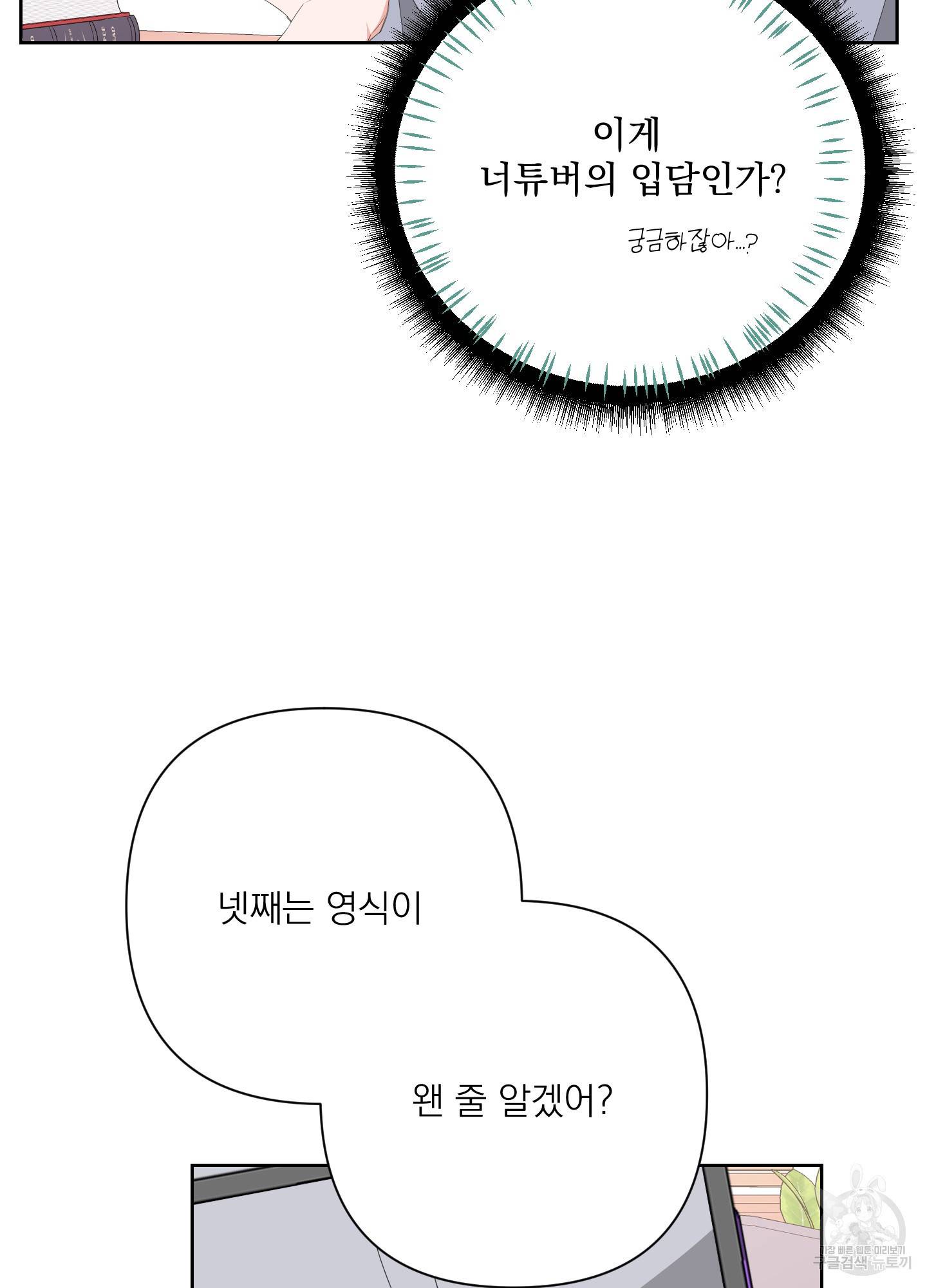 에이블 28화 46