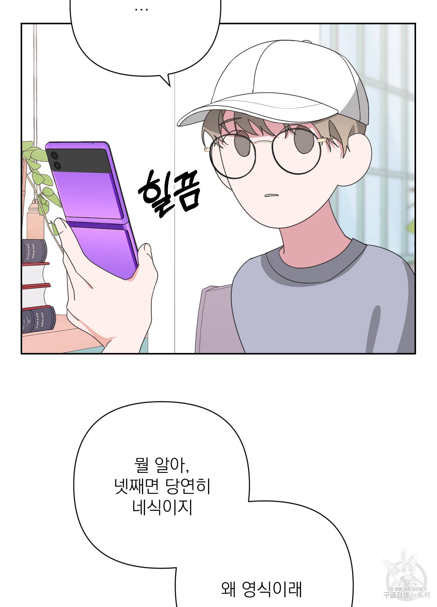 에이블 28화 48