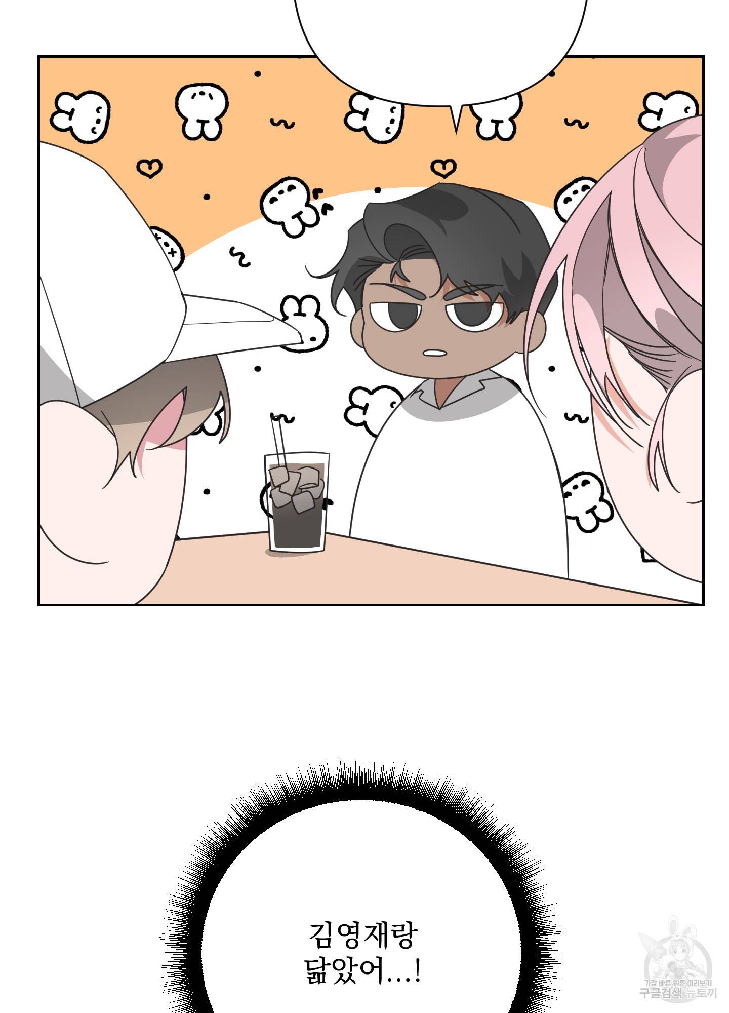 에이블 28화 49