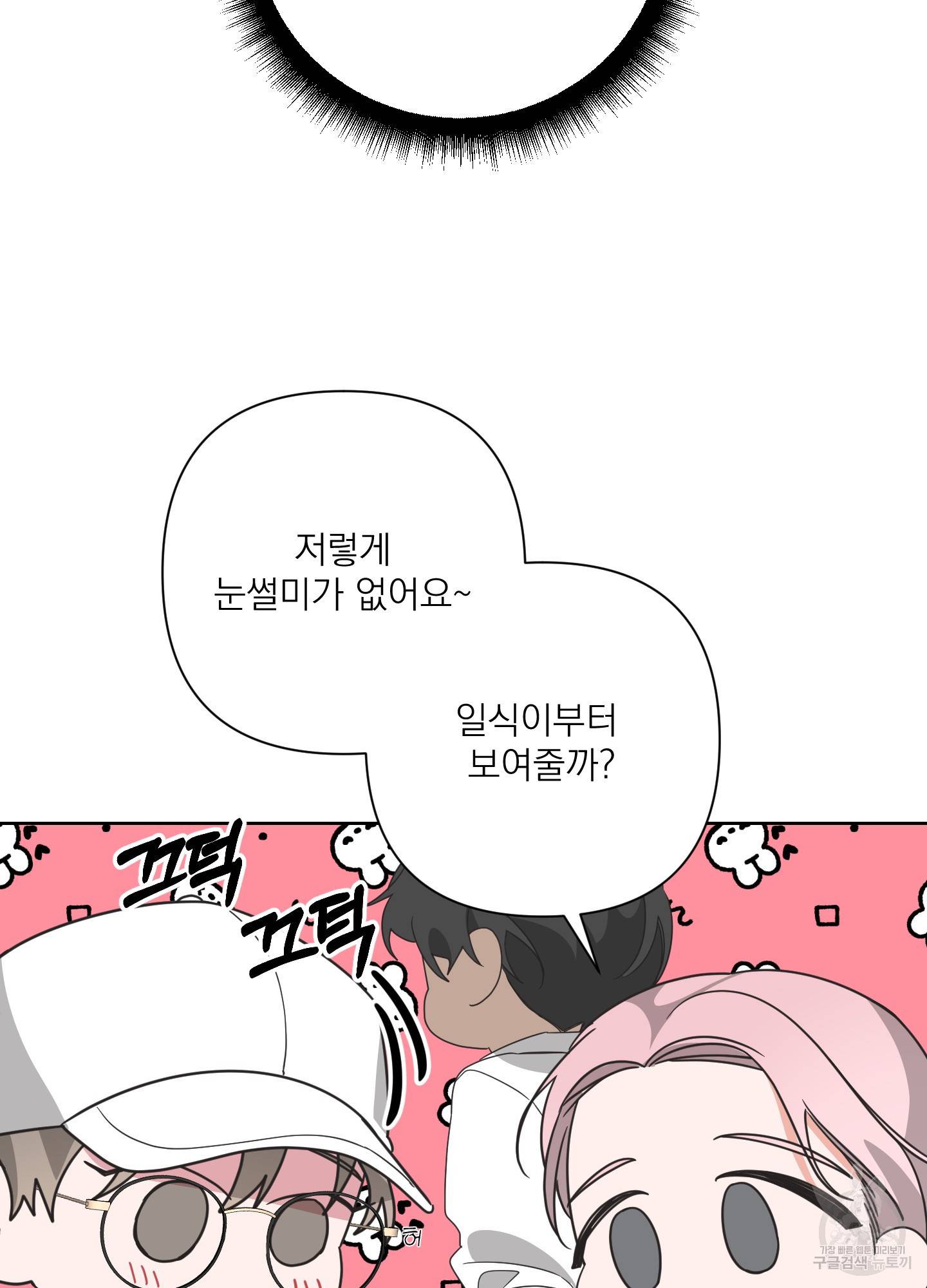 에이블 28화 50
