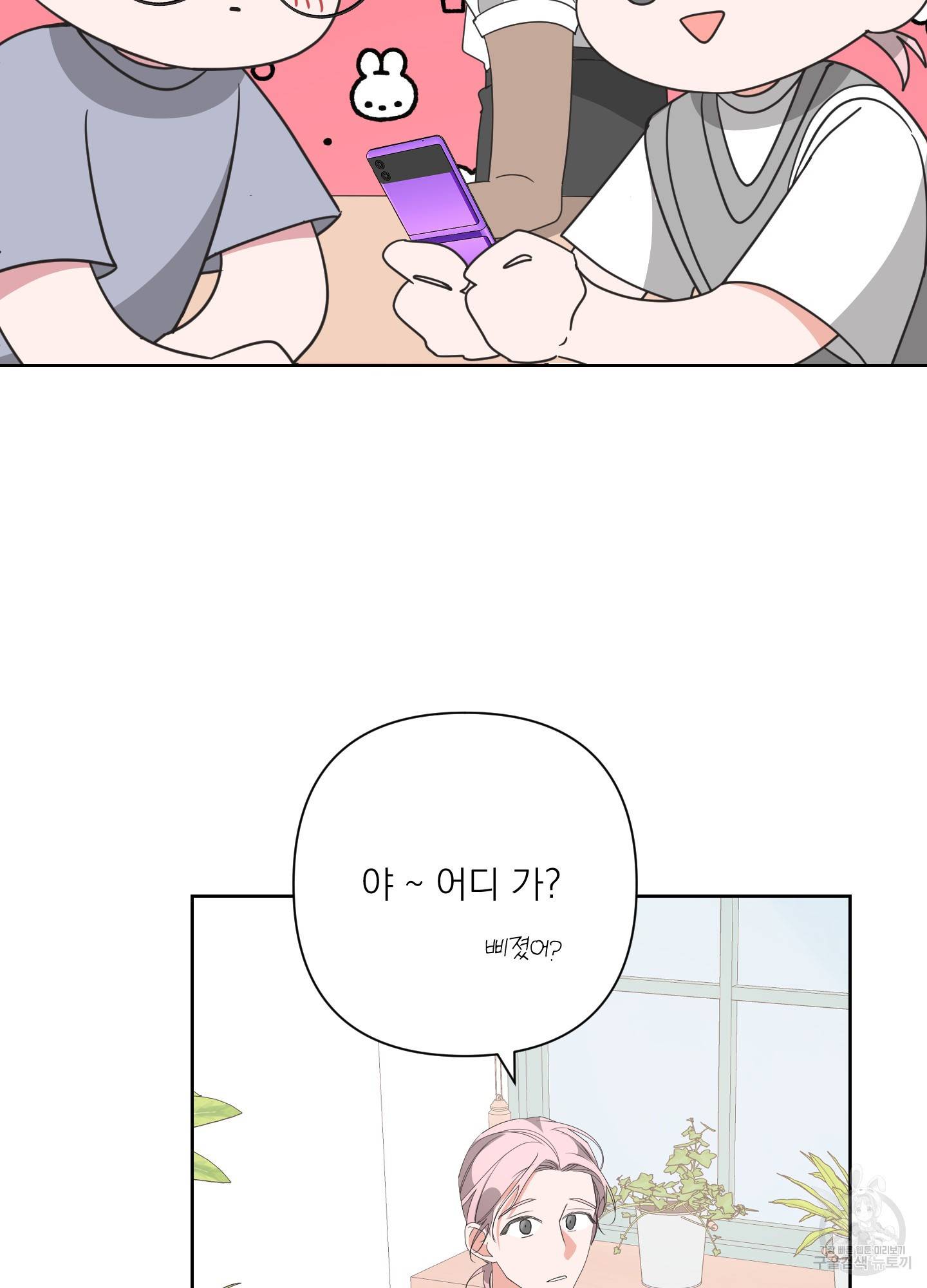 에이블 28화 51