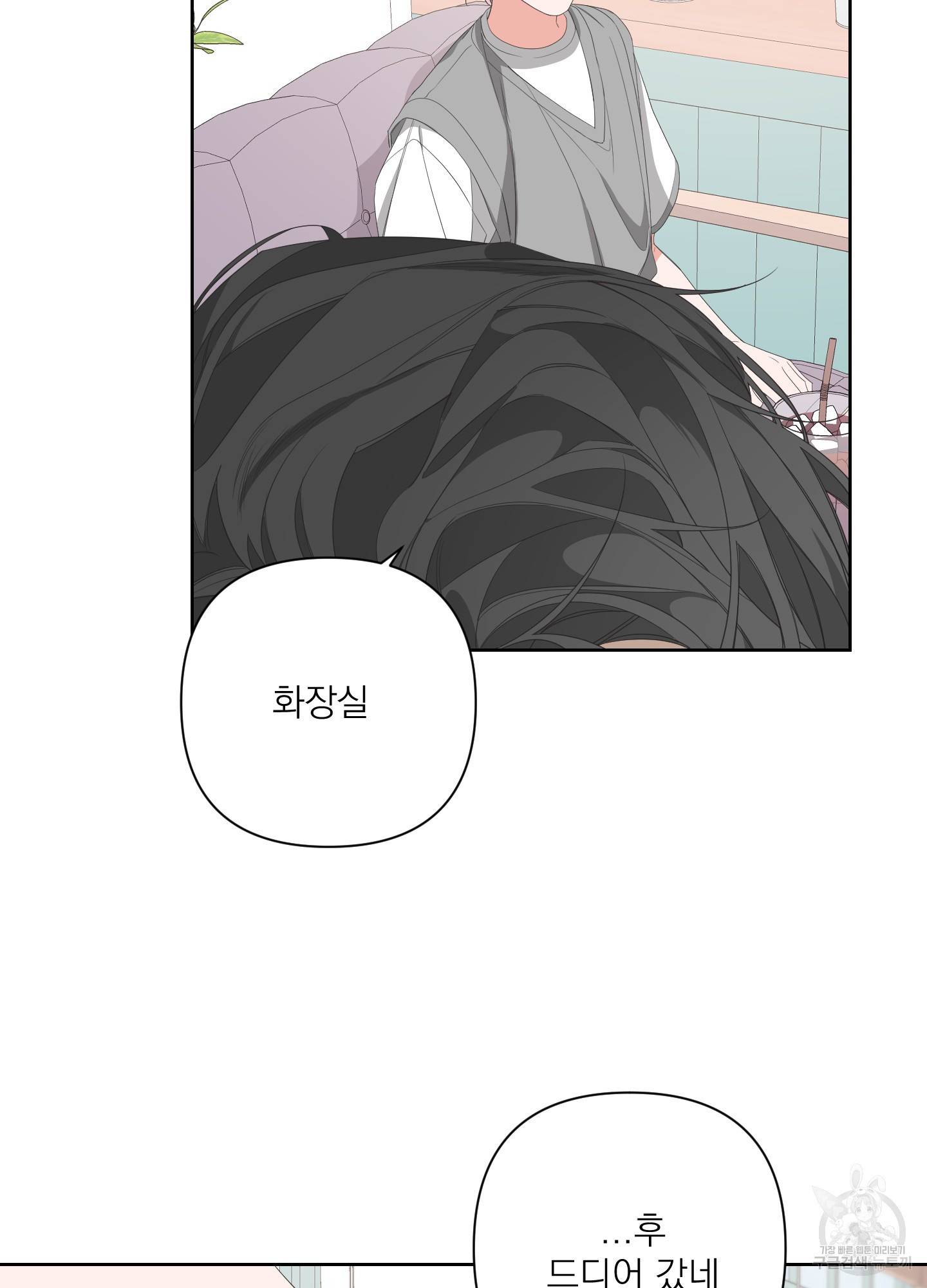 에이블 28화 52