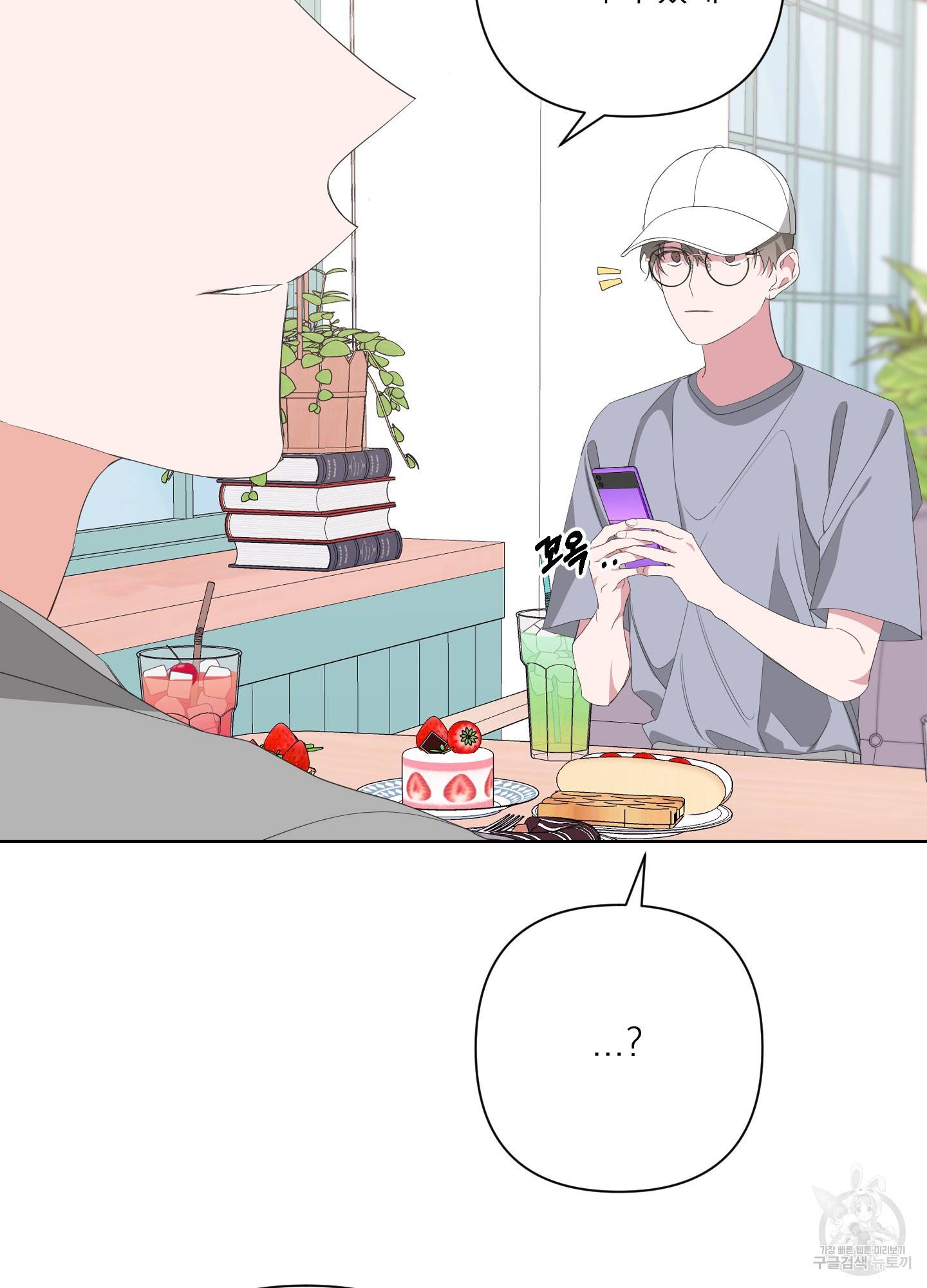 에이블 28화 53