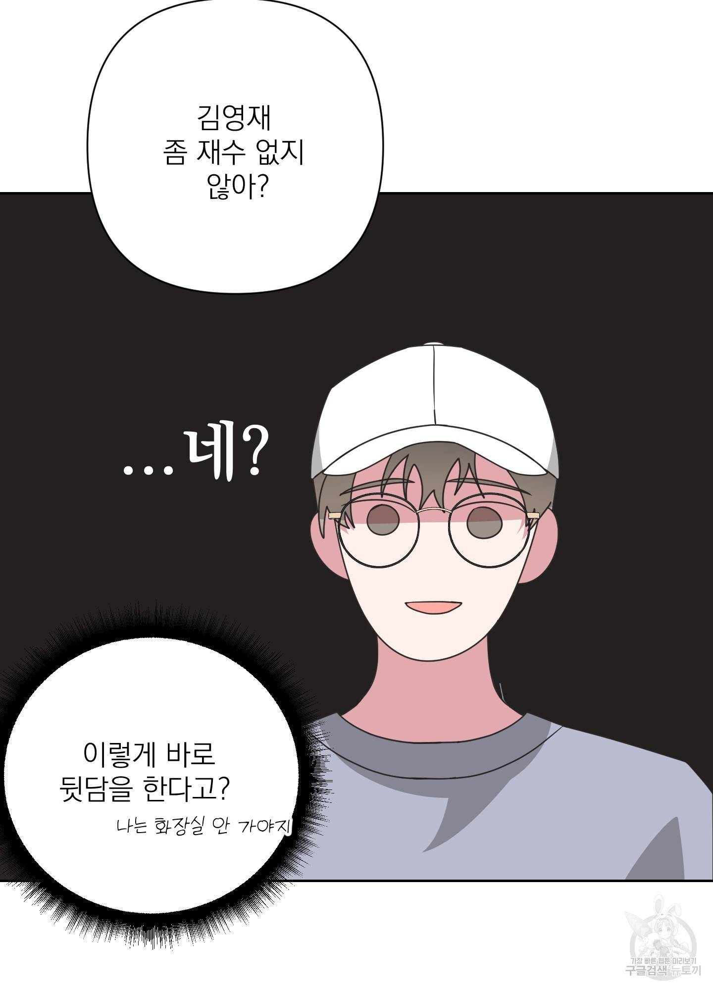 에이블 28화 54