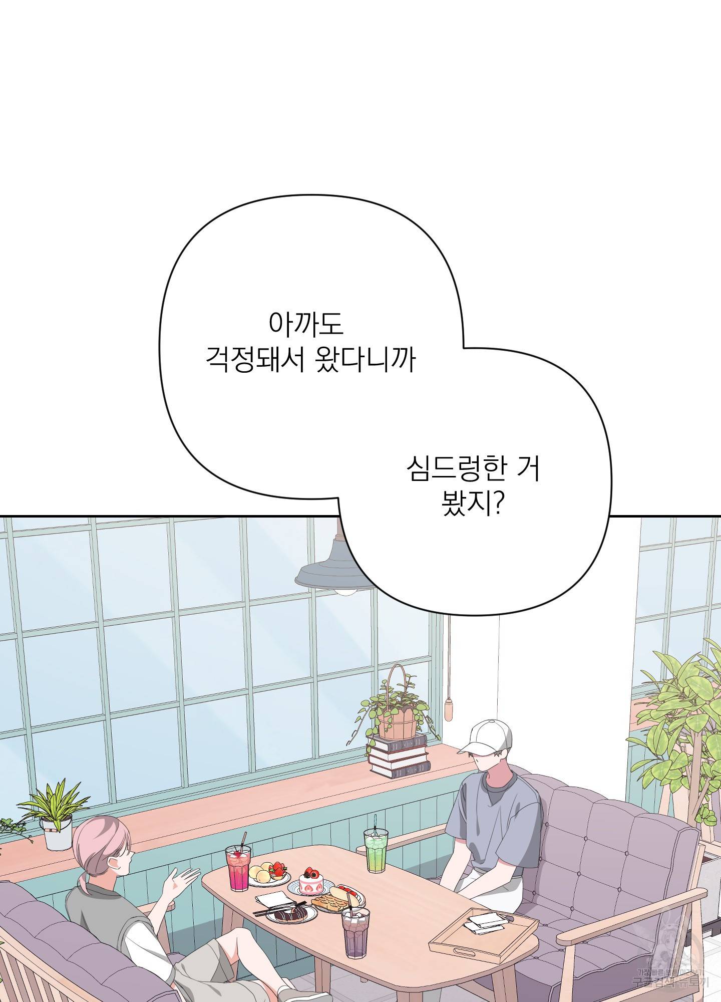 에이블 28화 55