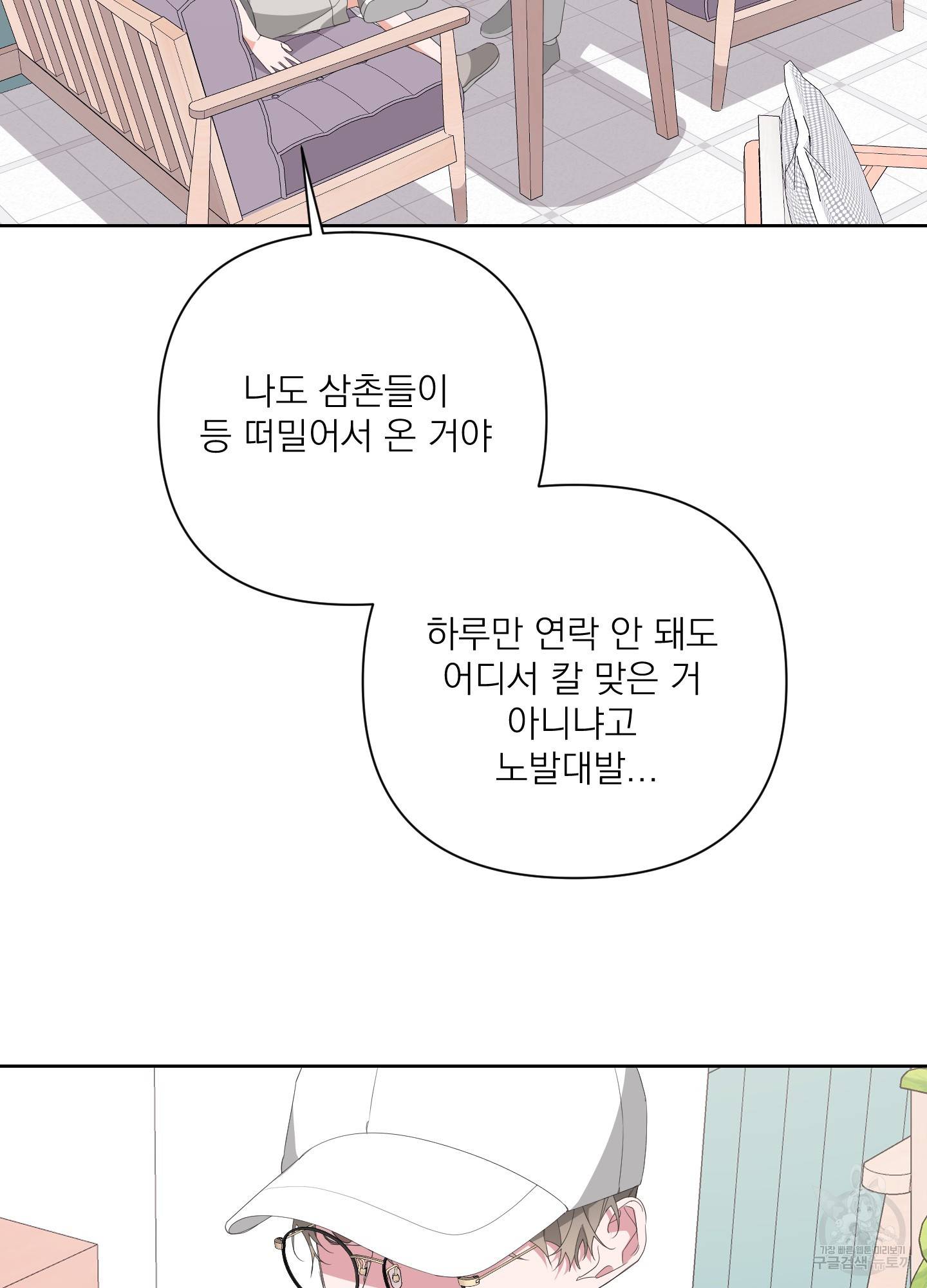 에이블 28화 56
