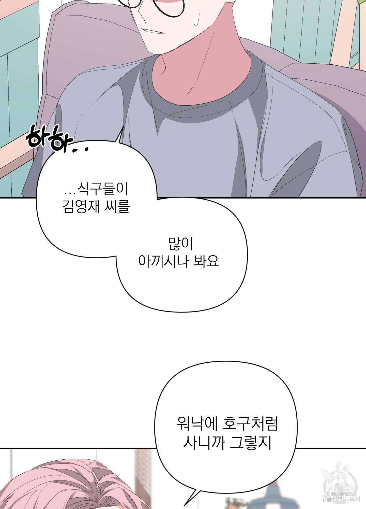 에이블 28화 57