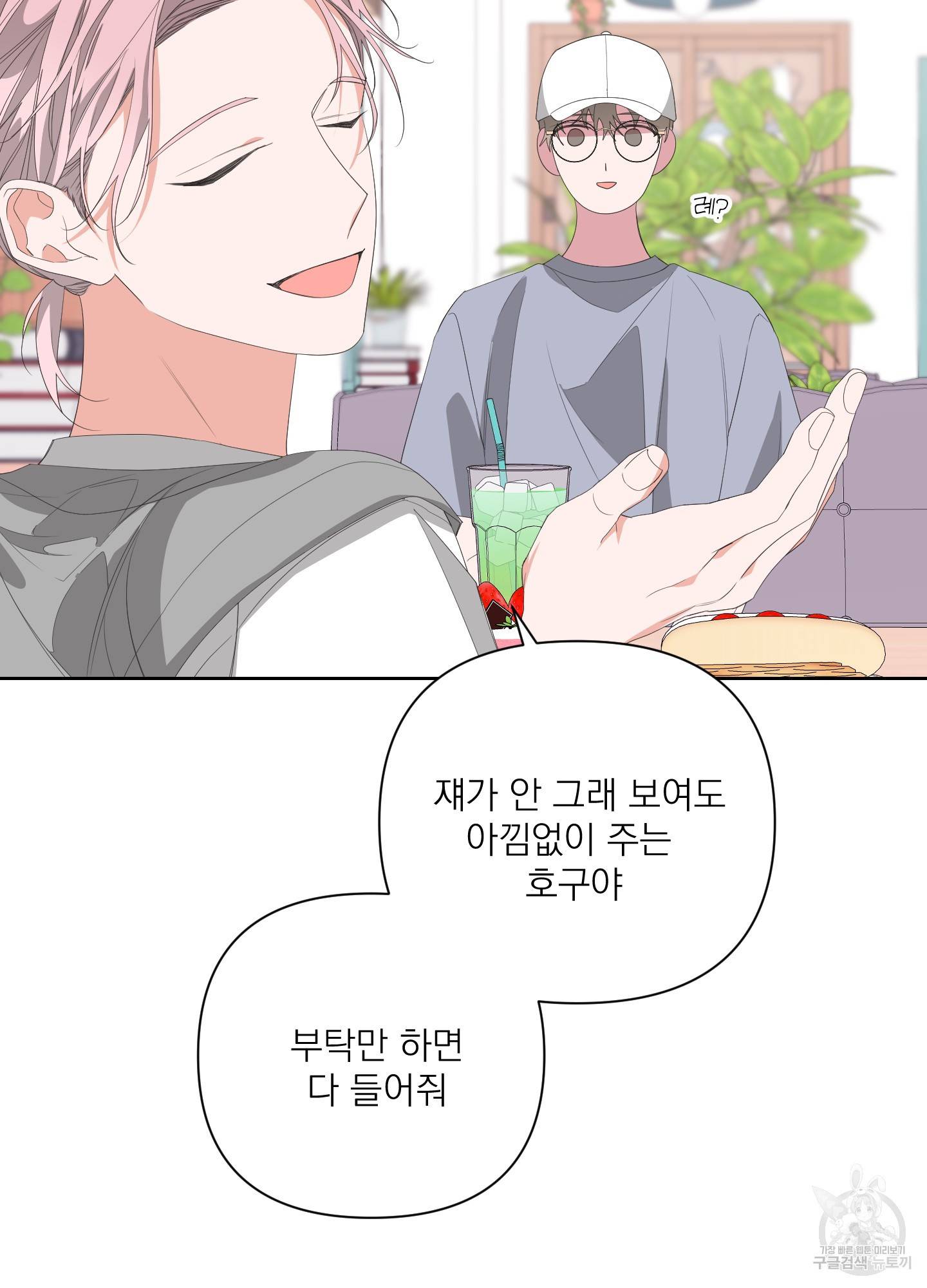에이블 28화 58