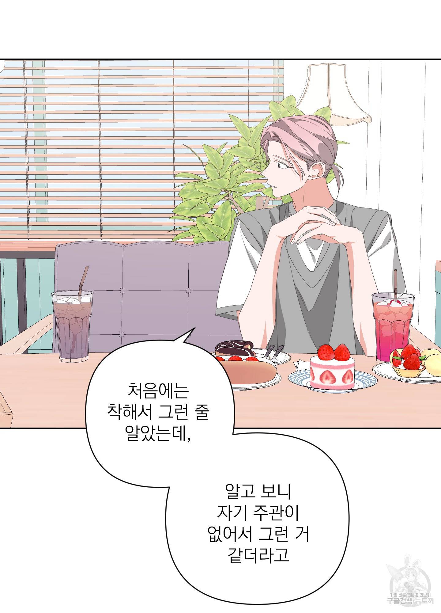 에이블 28화 59