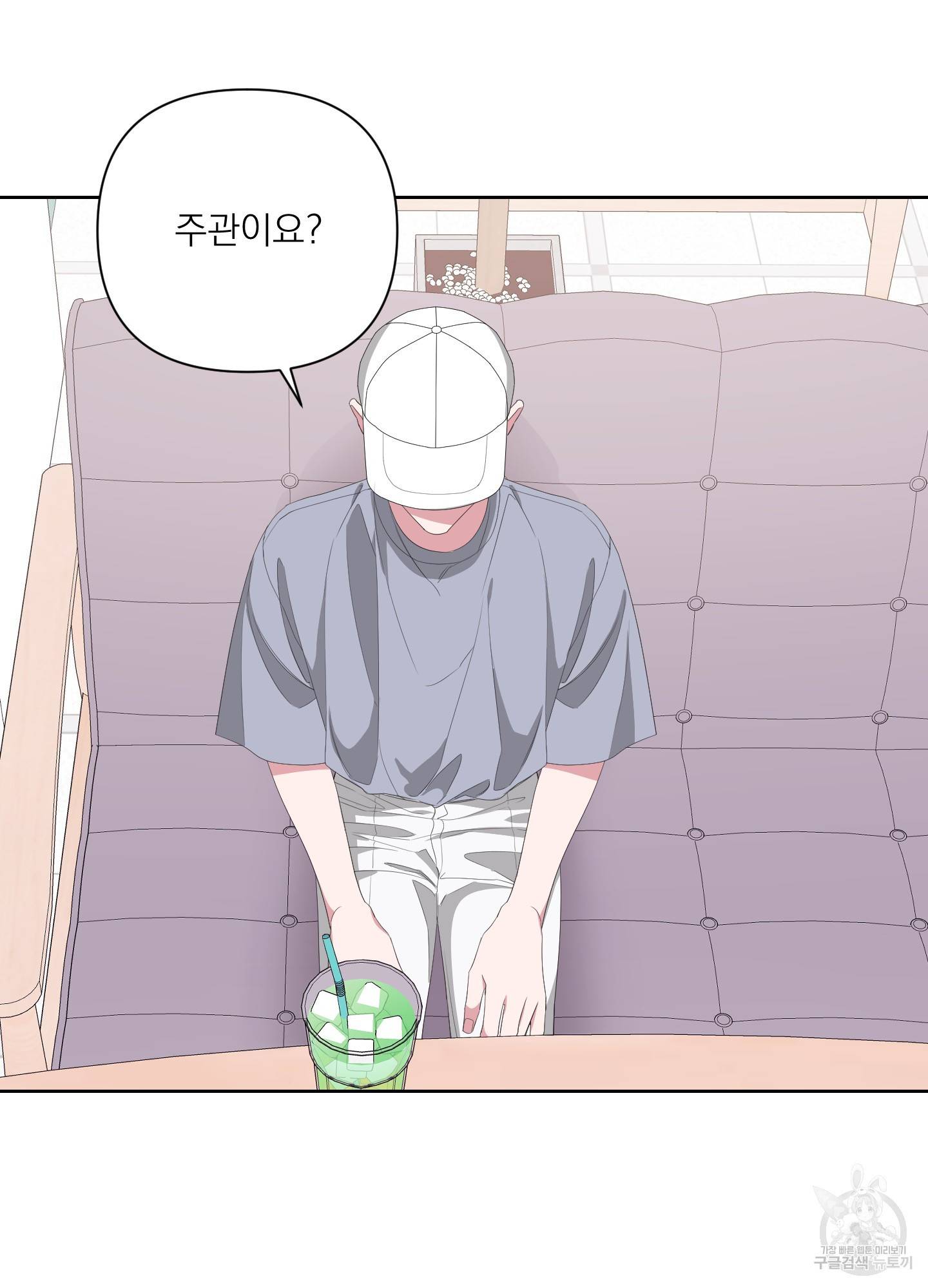 에이블 28화 60