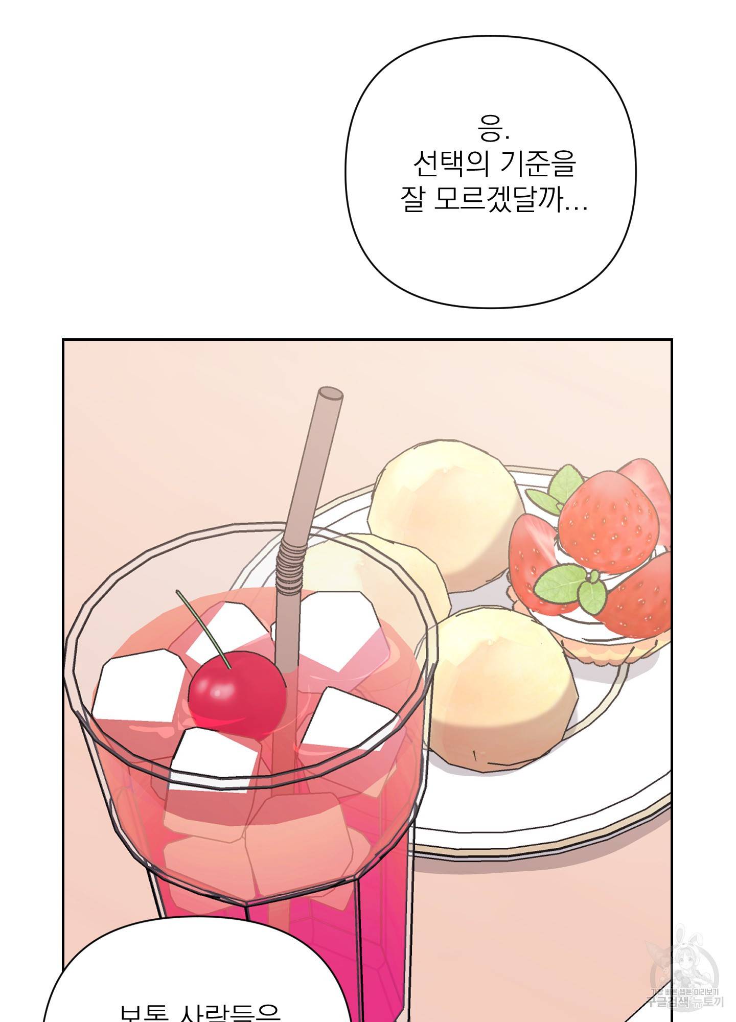 에이블 28화 61