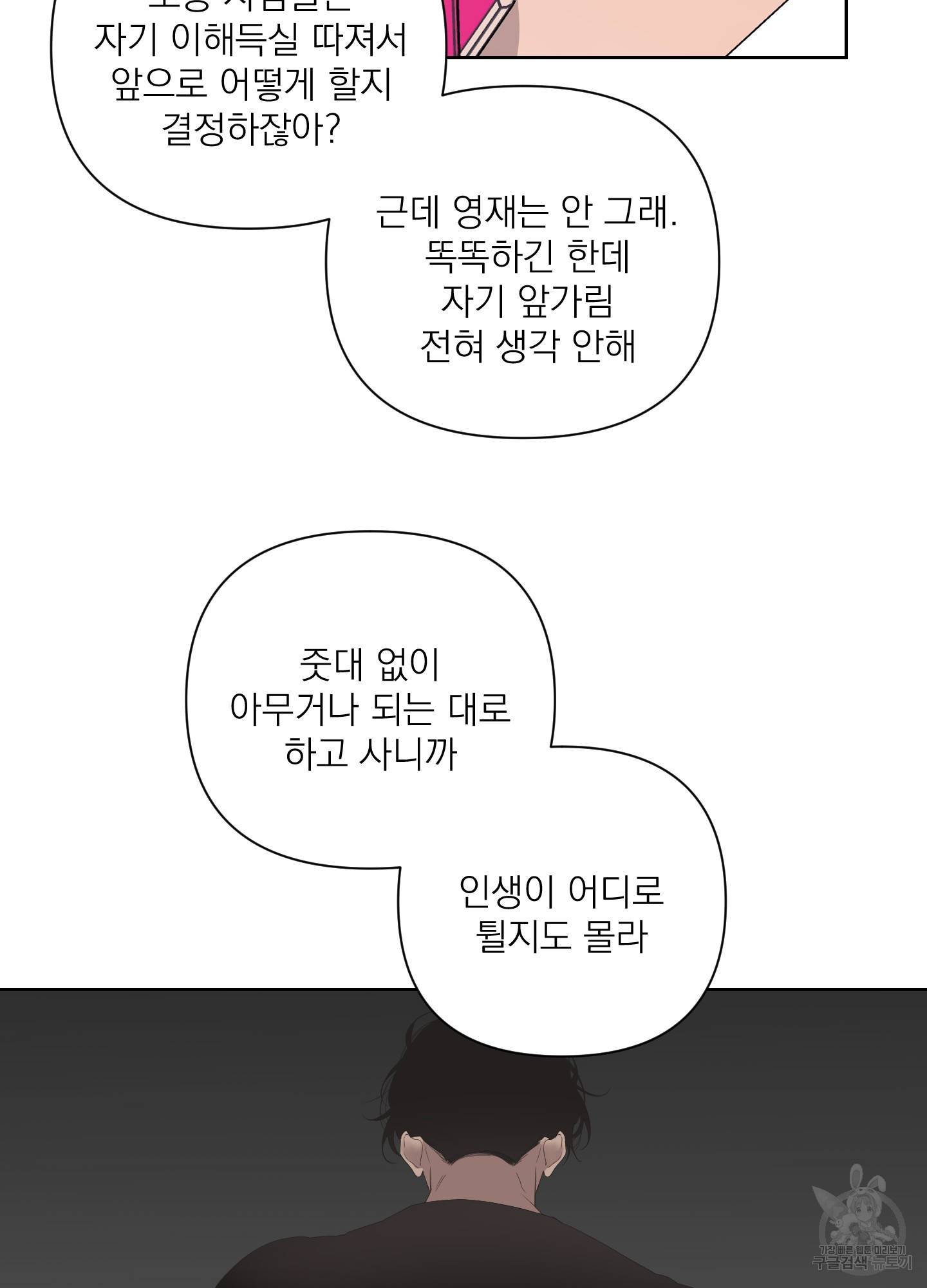 에이블 28화 62