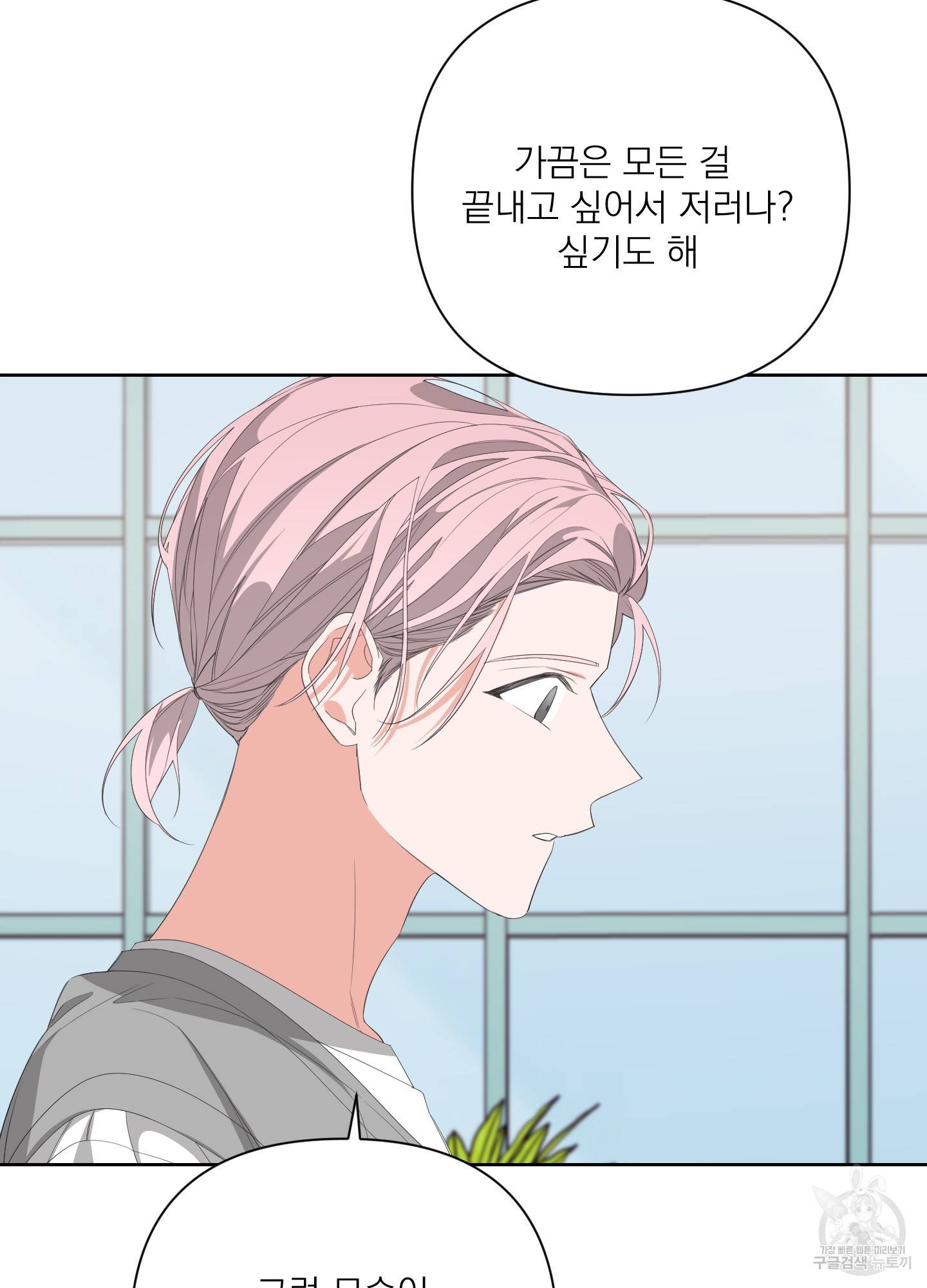 에이블 28화 64