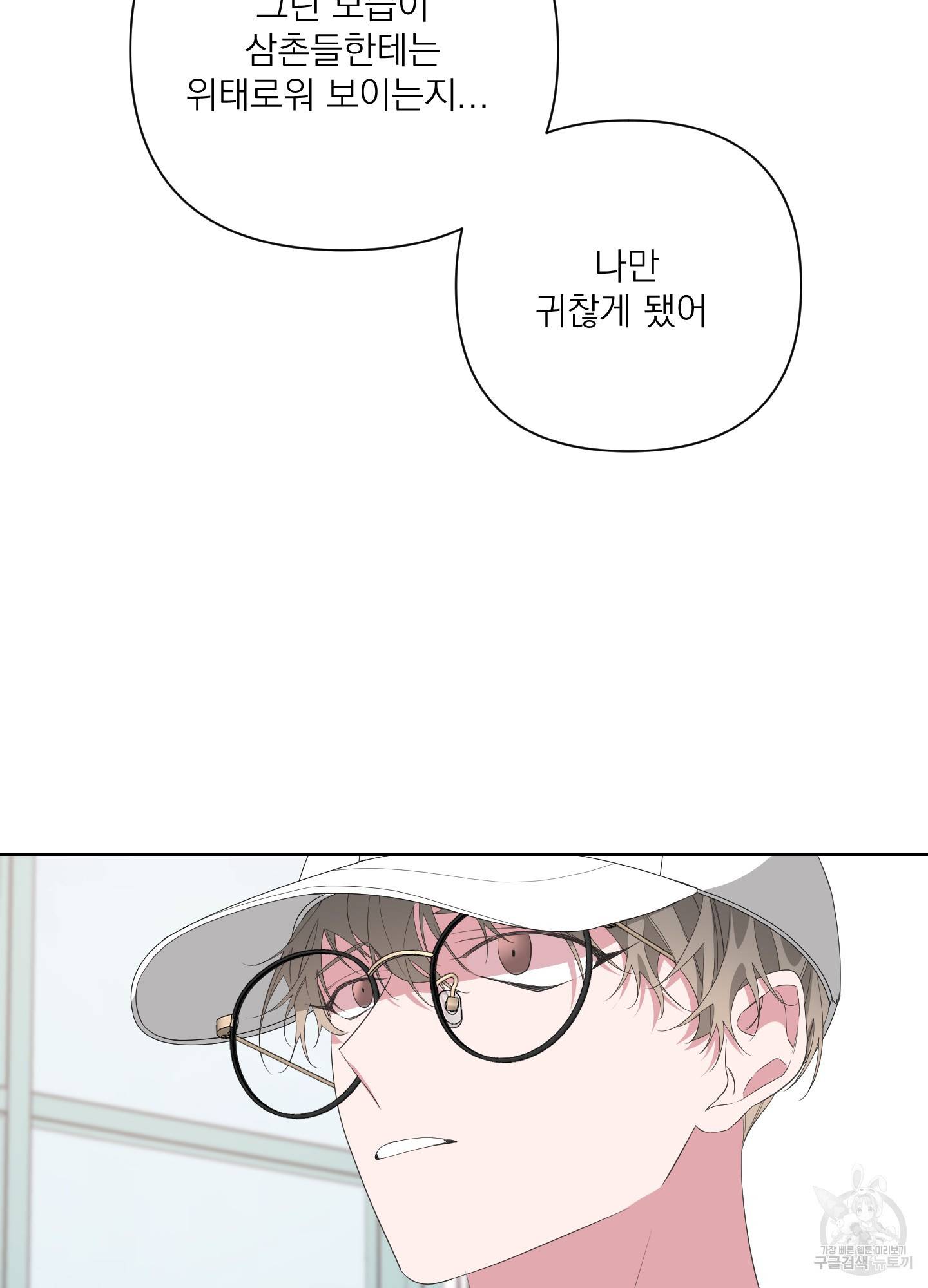 에이블 28화 65