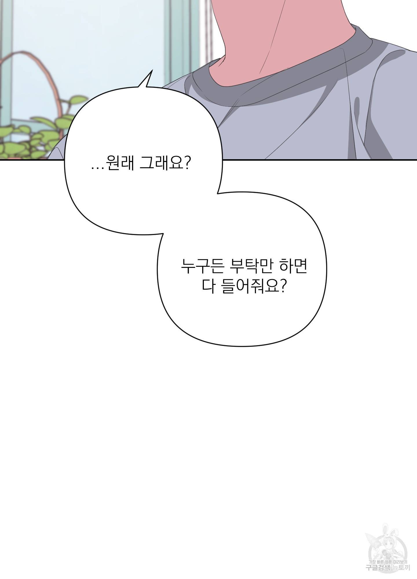 에이블 28화 66