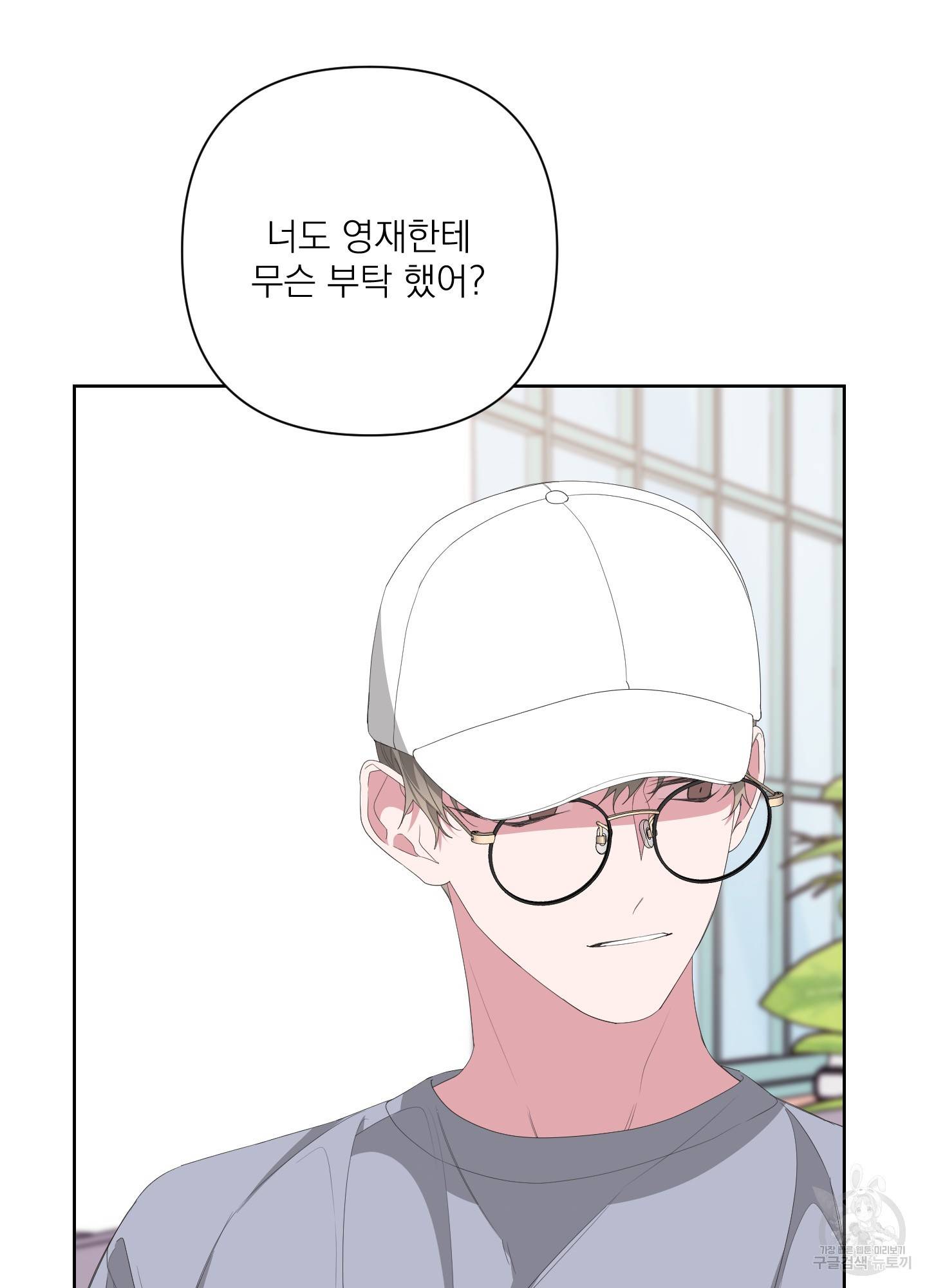 에이블 28화 67