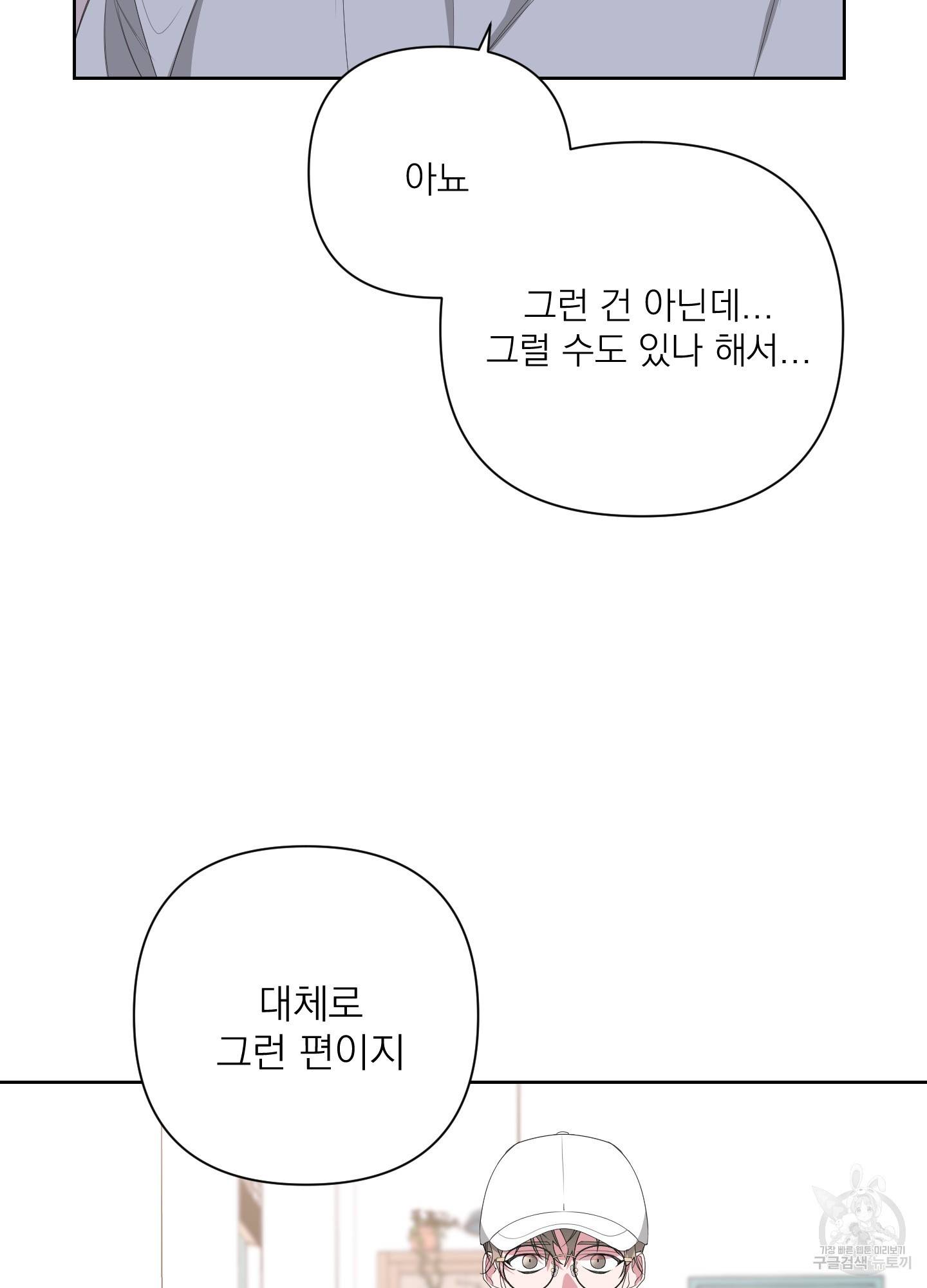 에이블 28화 68