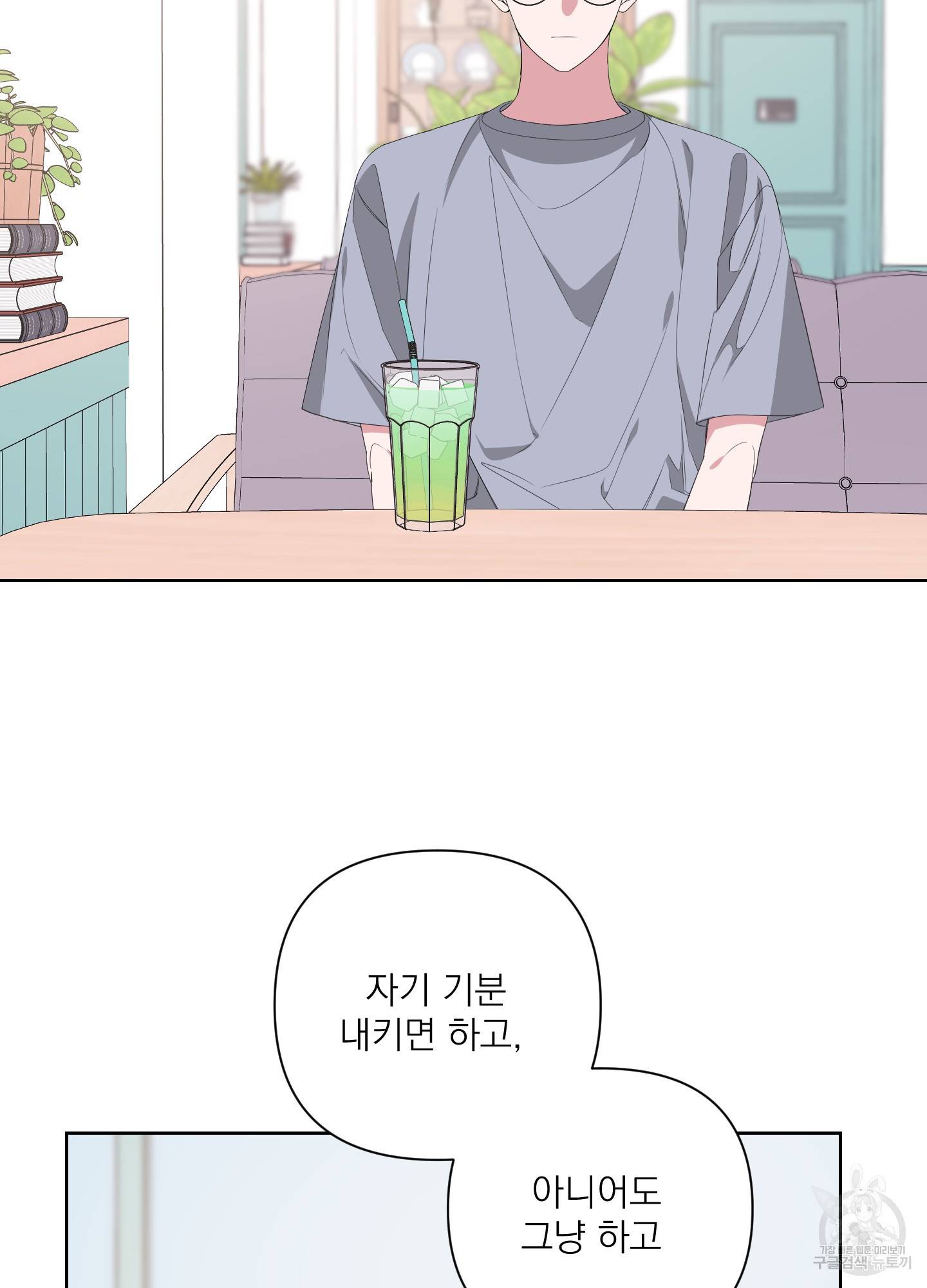 에이블 28화 69
