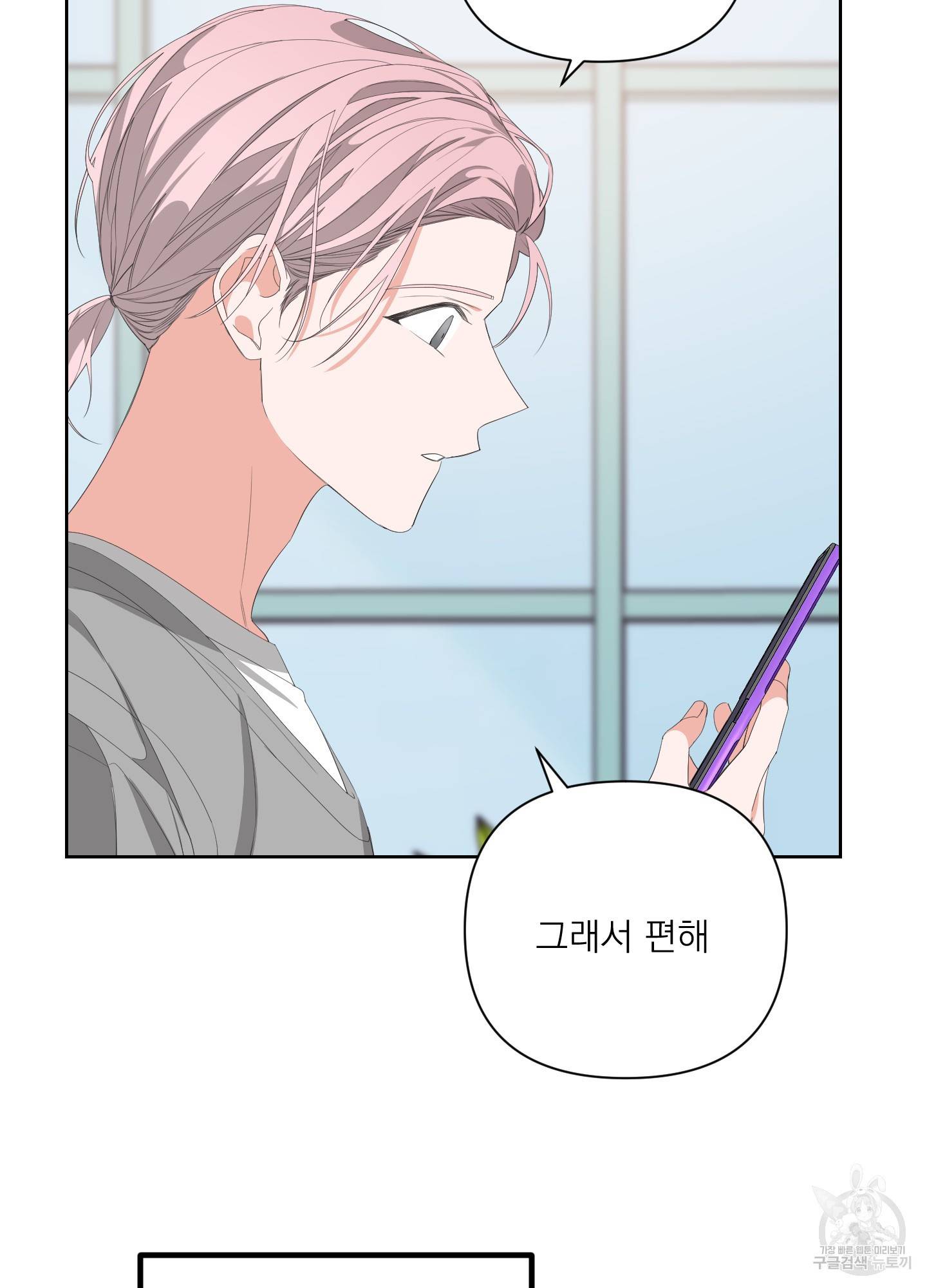 에이블 28화 70