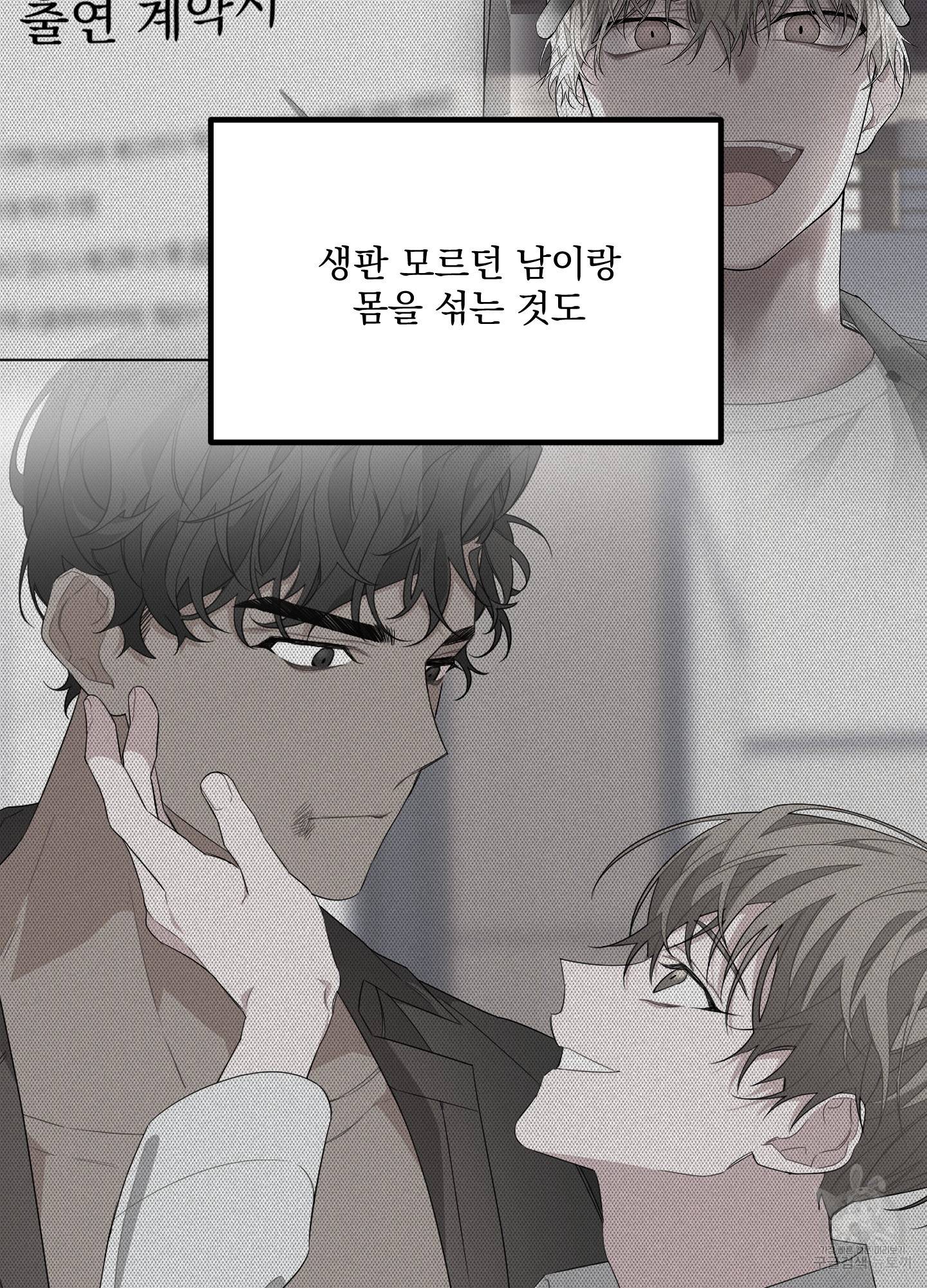 에이블 28화 72