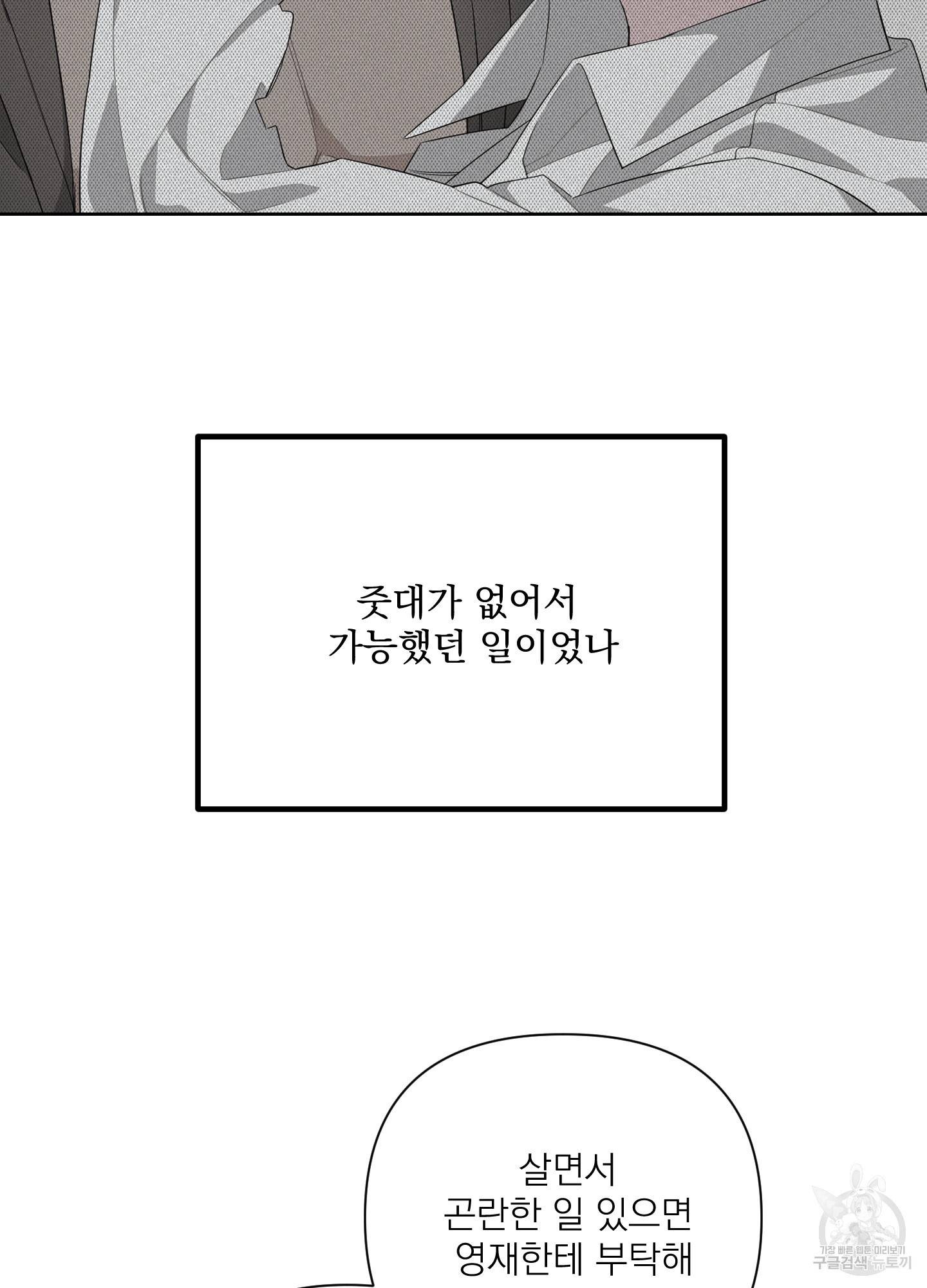 에이블 28화 73