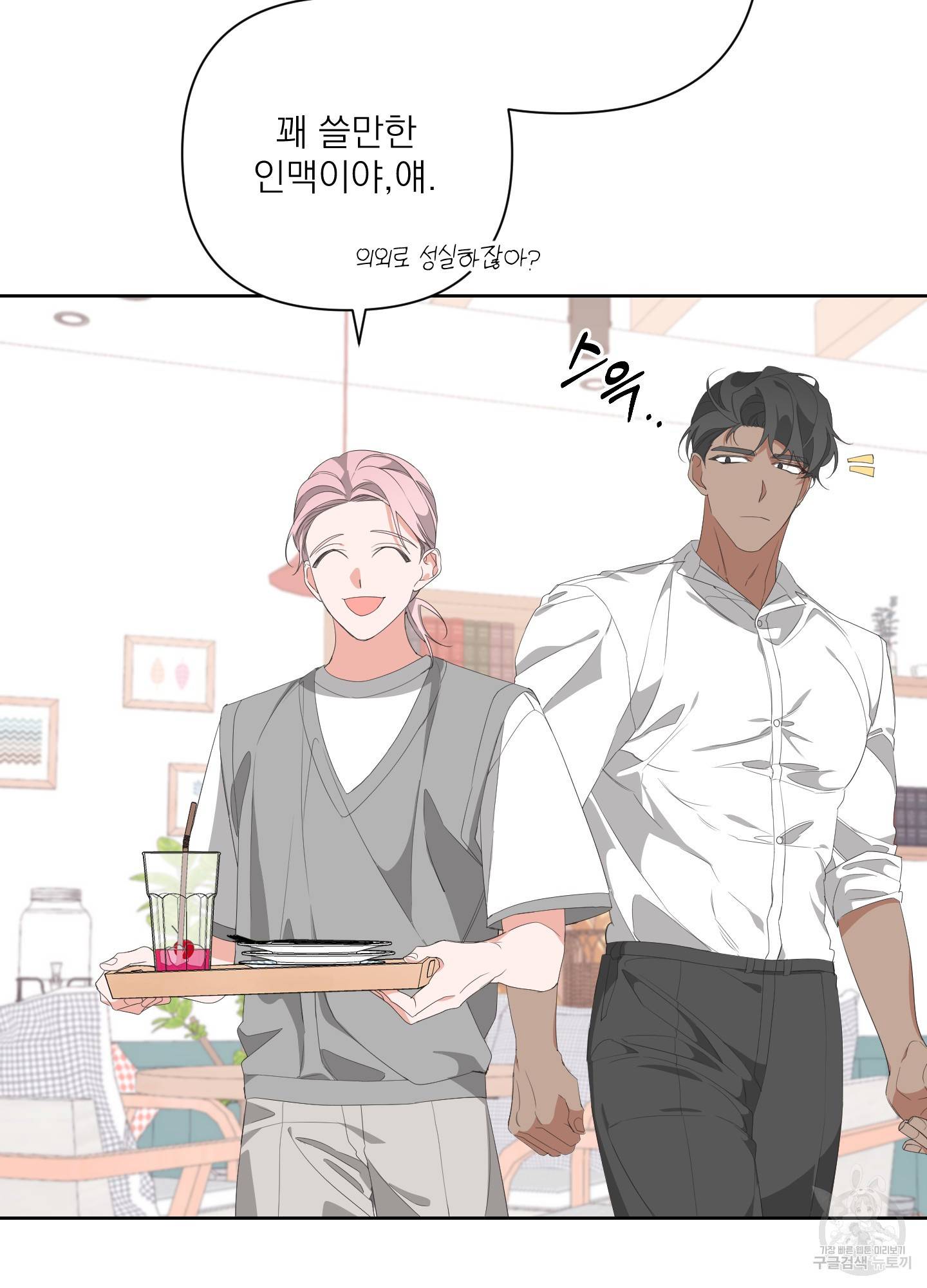 에이블 28화 74