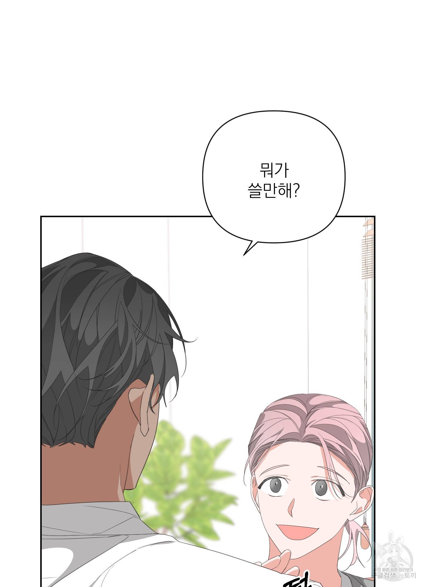 에이블 28화 75