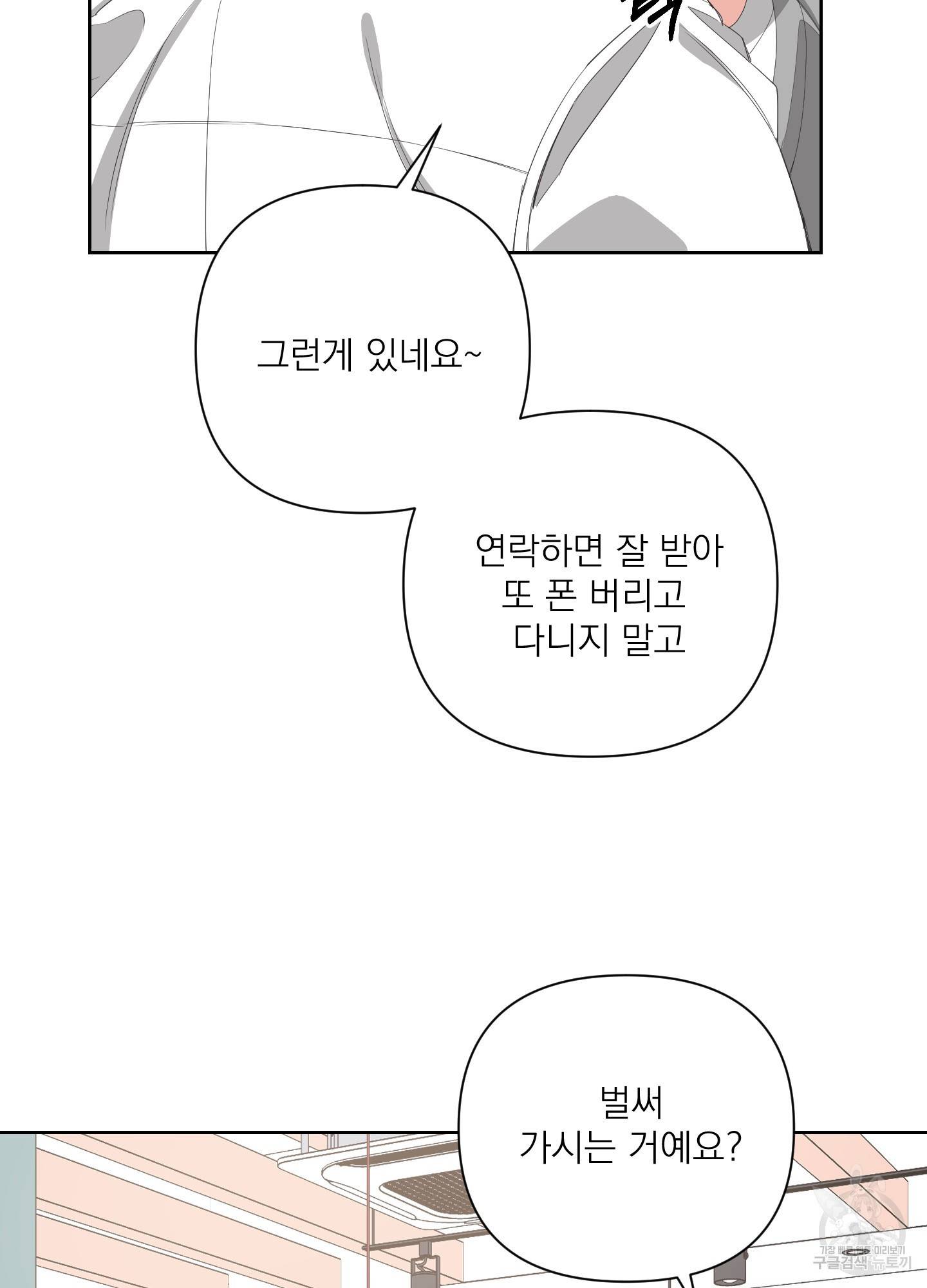 에이블 28화 76