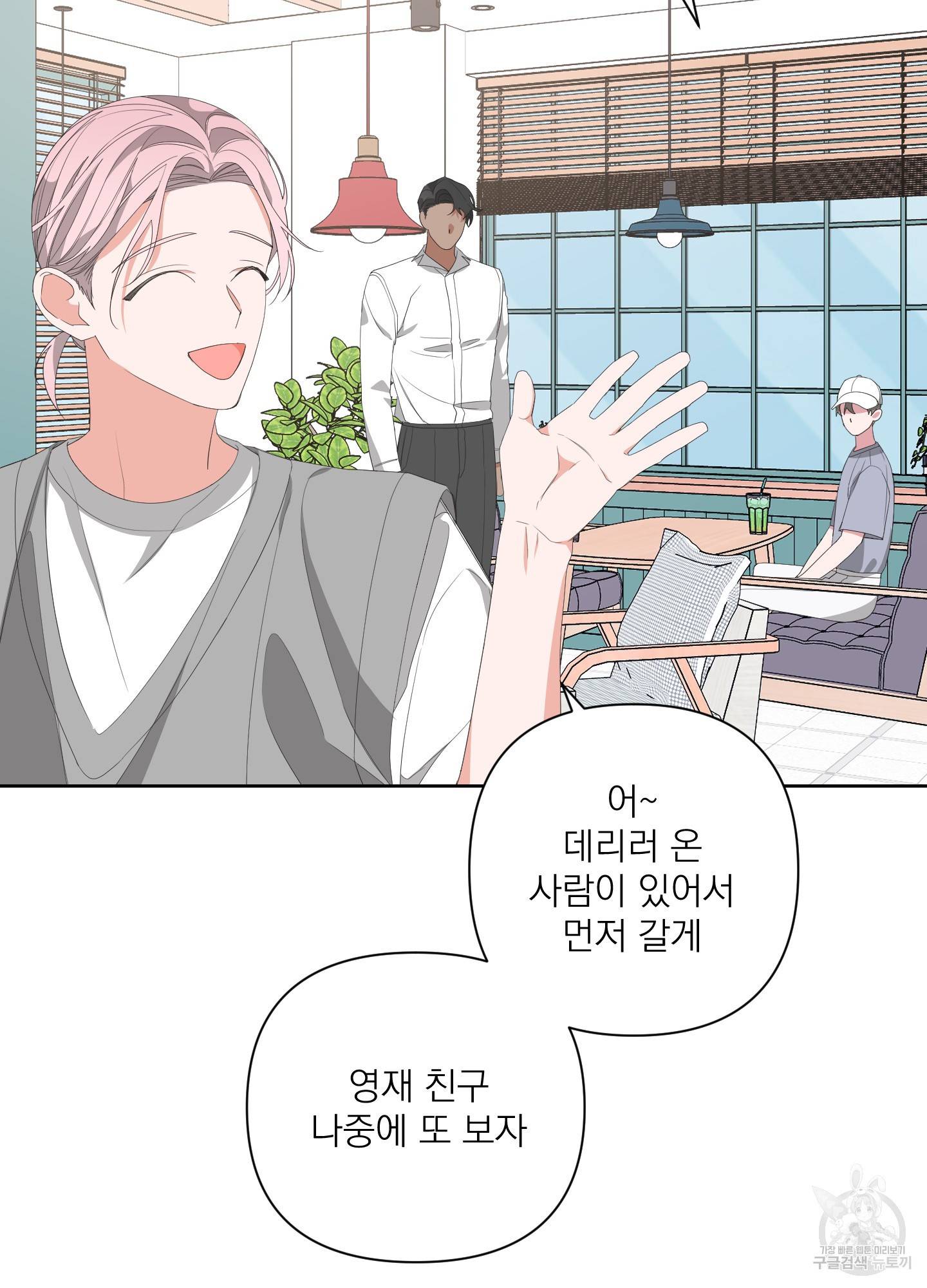 에이블 28화 77