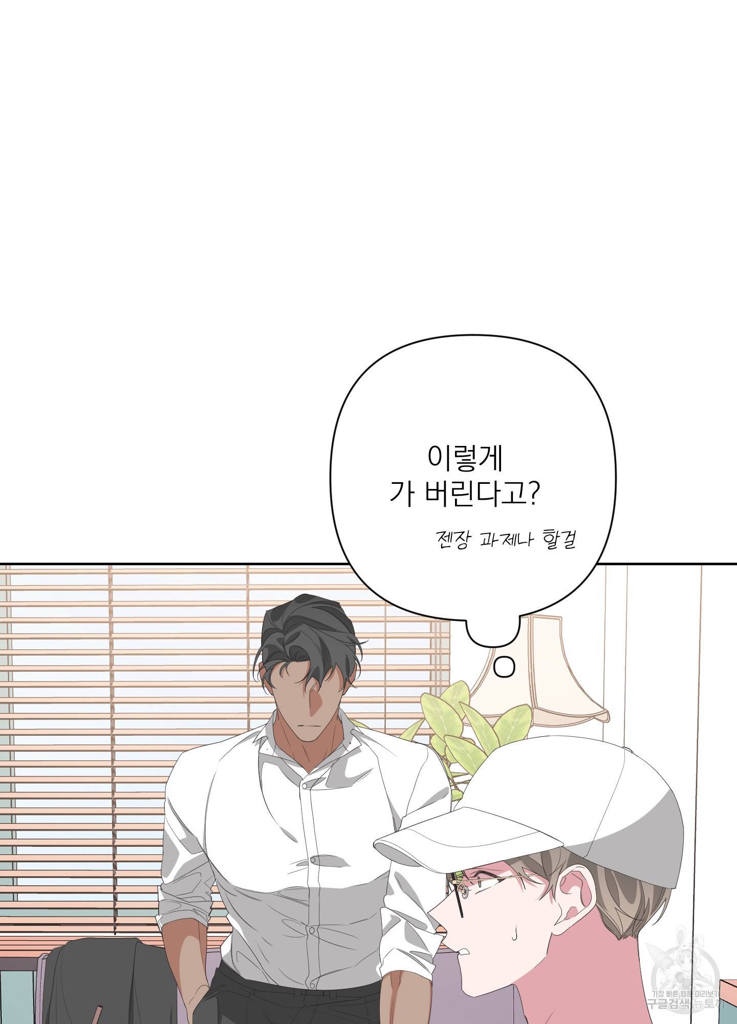 에이블 28화 78