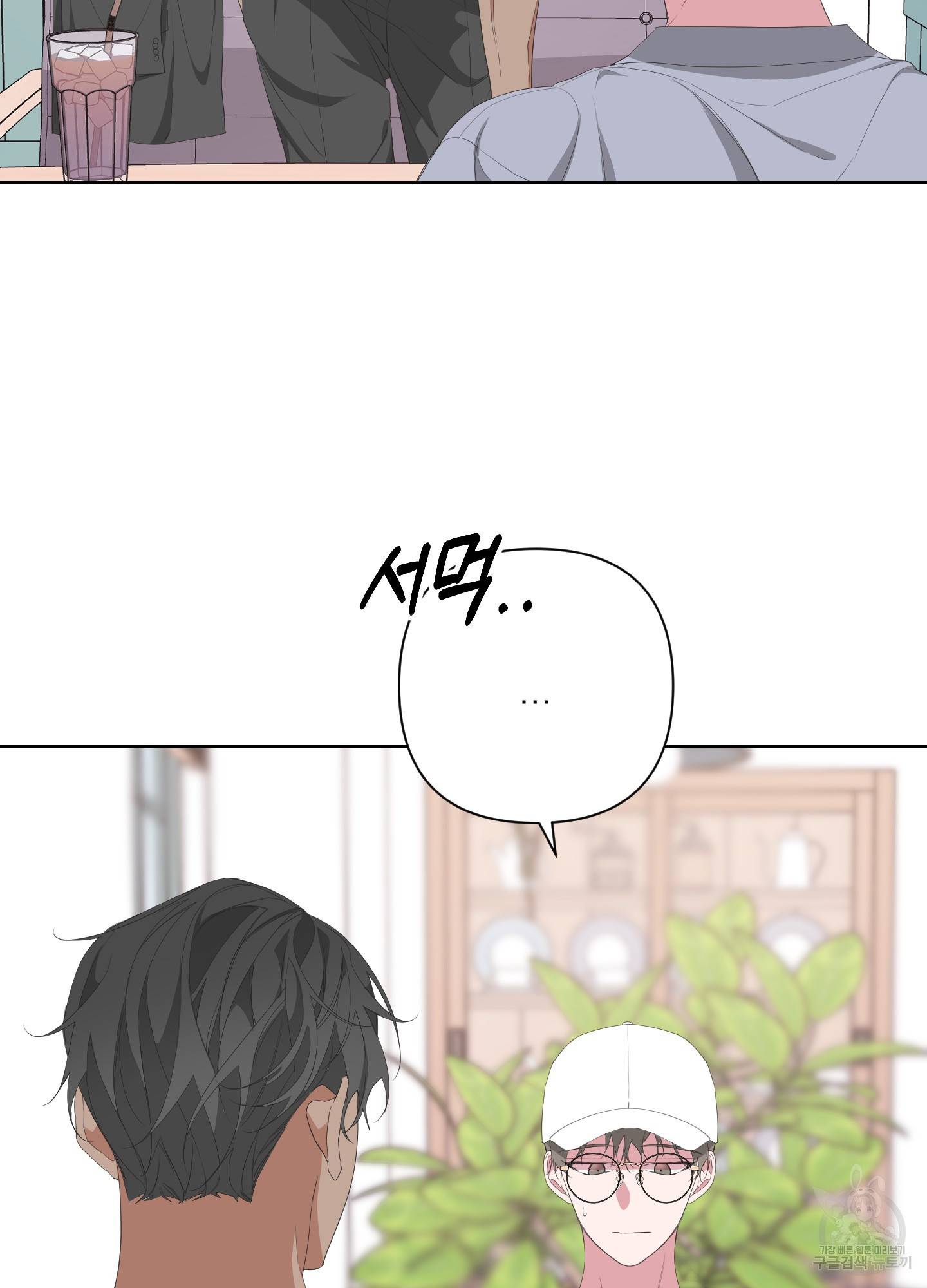 에이블 28화 79