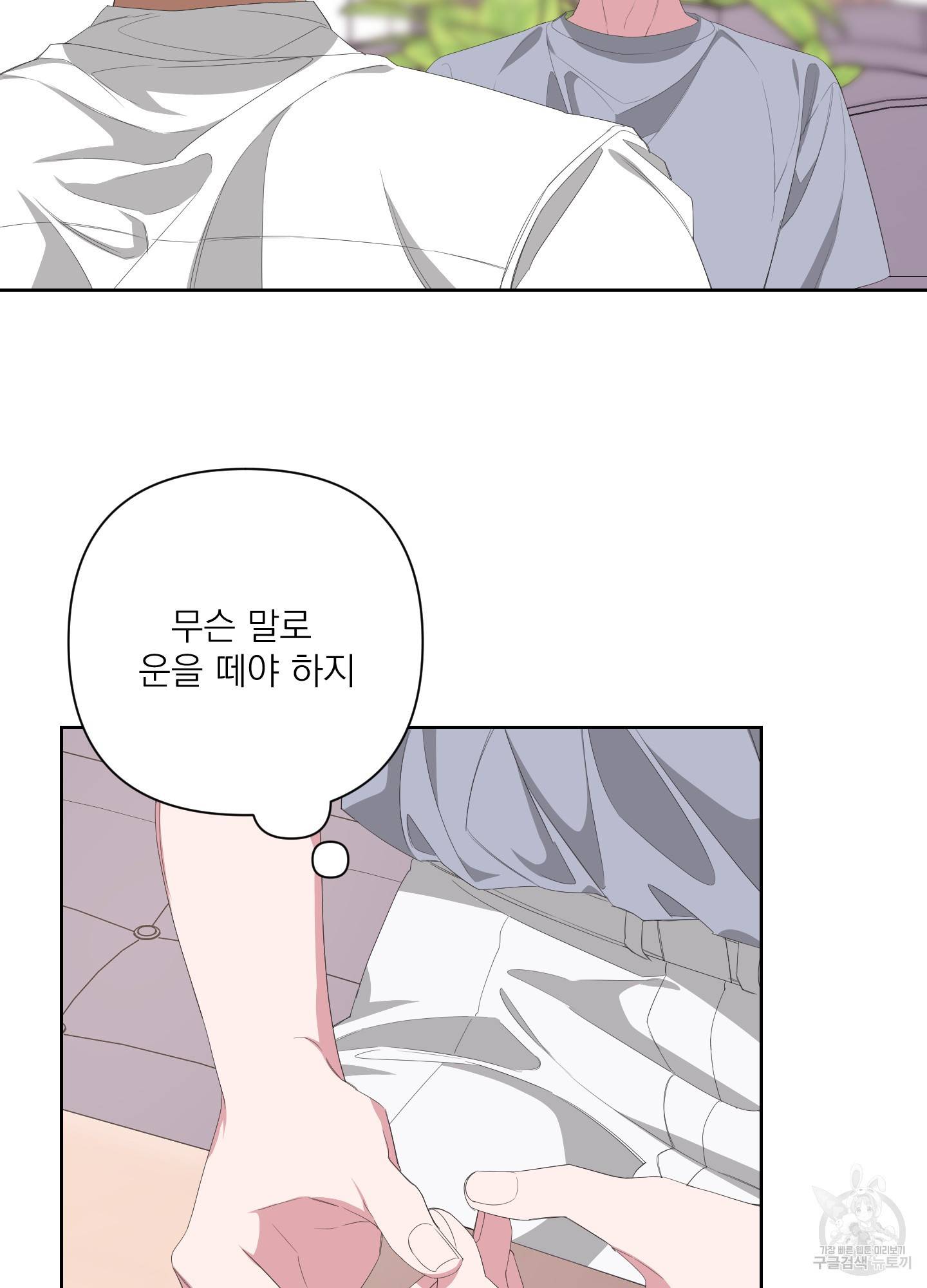 에이블 28화 80