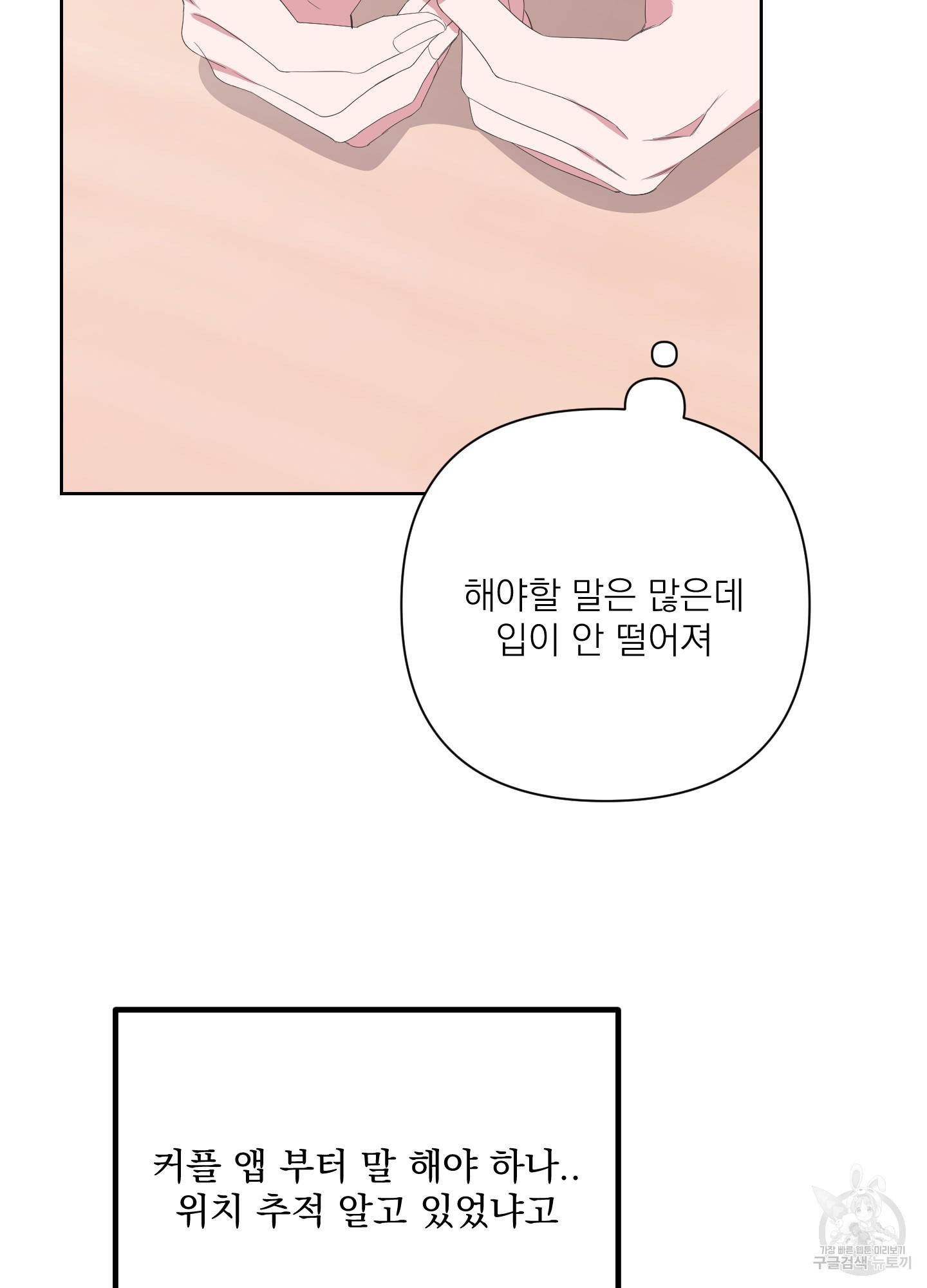 에이블 28화 81