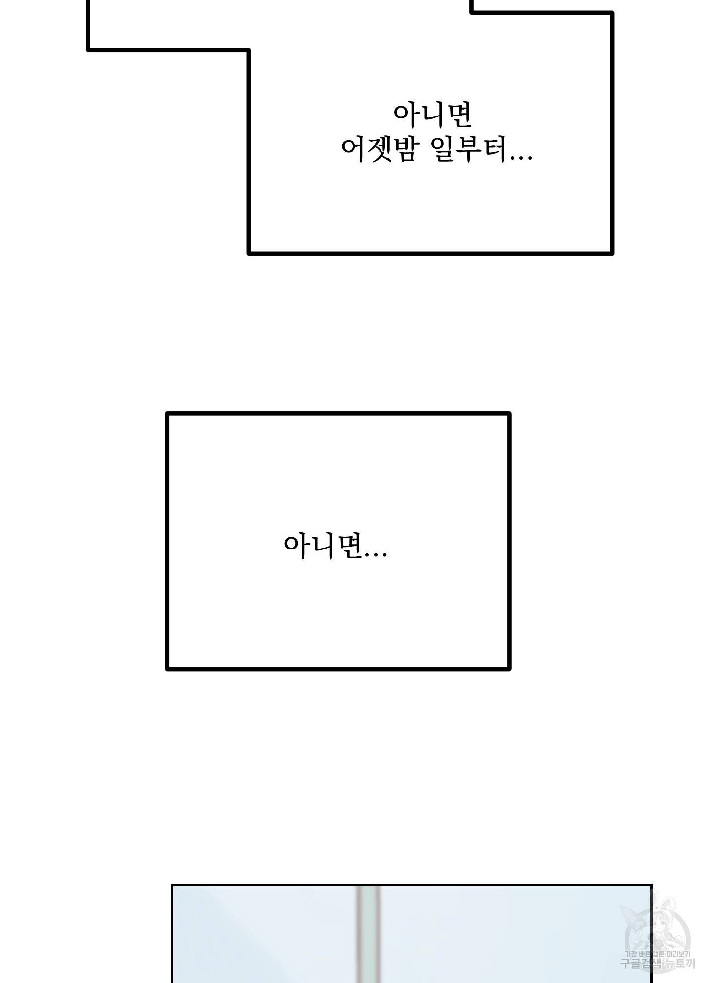 에이블 28화 82