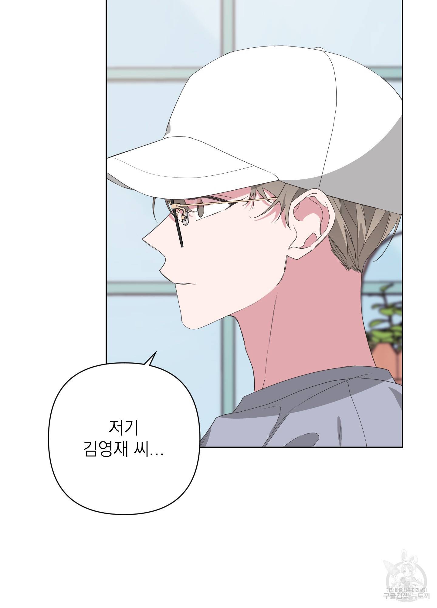 에이블 28화 83