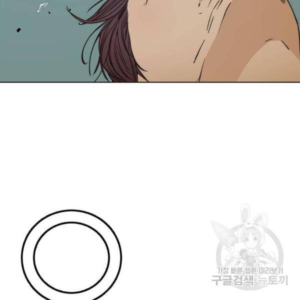 상남자(네이버) 85화 3