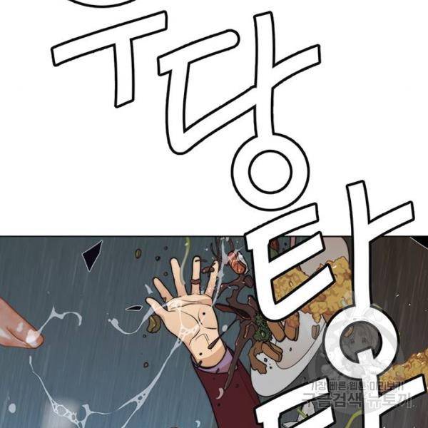 상남자(네이버) 85화 4