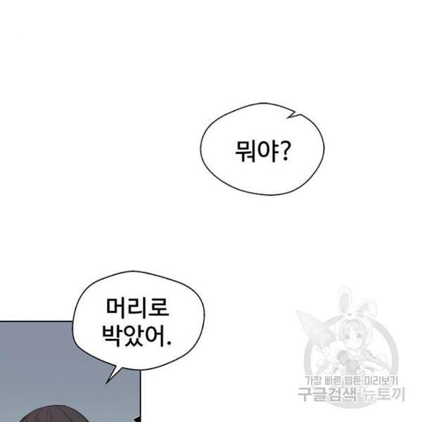 상남자(네이버) 85화 6