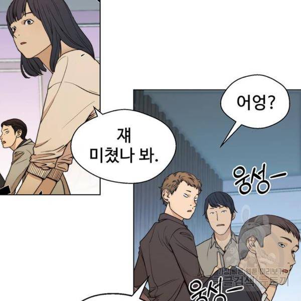 상남자(네이버) 85화 7