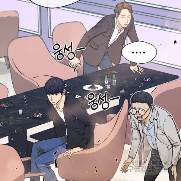 상남자(네이버) 85화 9