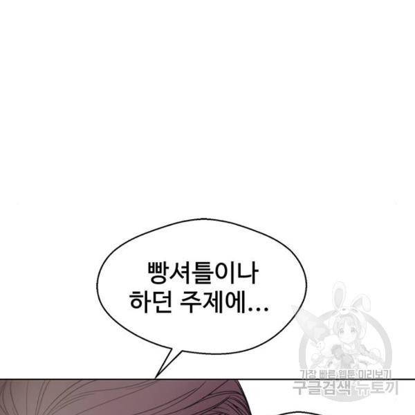 상남자(네이버) 85화 15