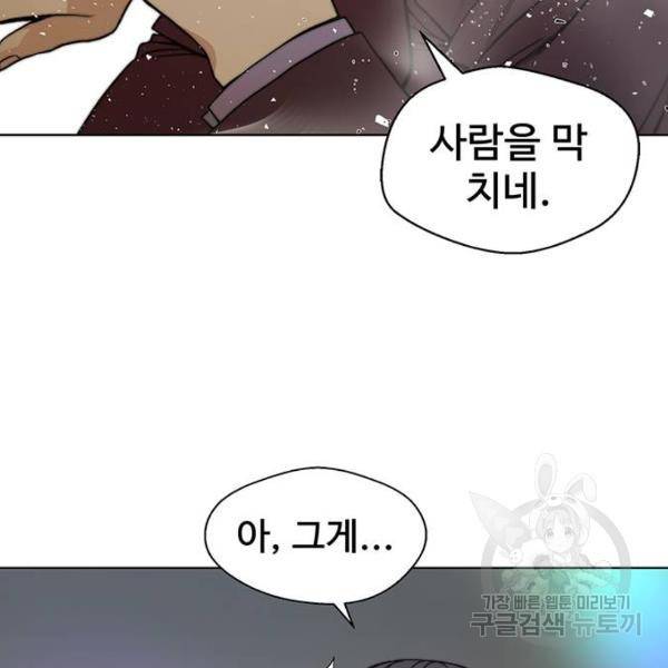 상남자(네이버) 85화 17