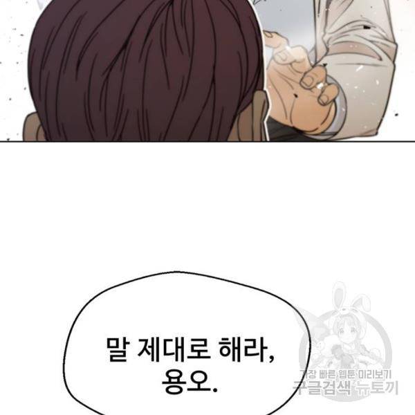 상남자(네이버) 85화 19