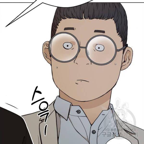 상남자(네이버) 85화 20