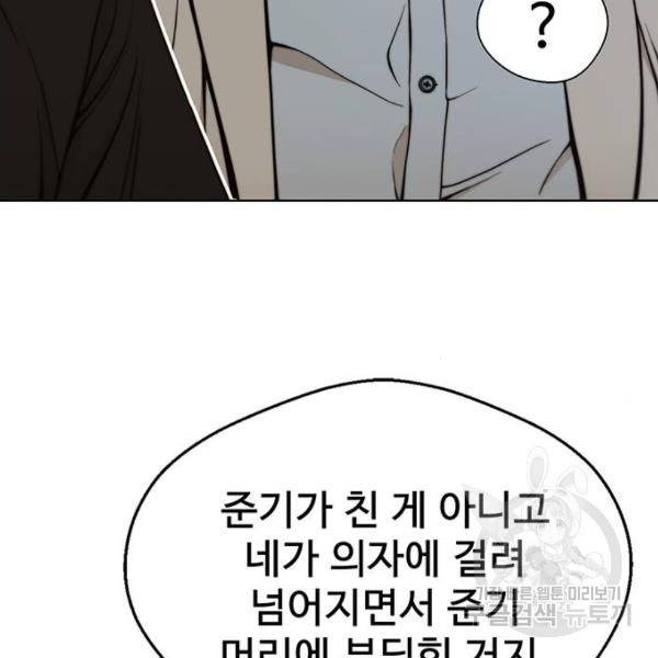 상남자(네이버) 85화 21