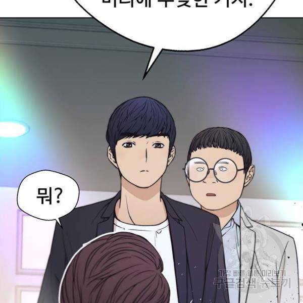 상남자(네이버) 85화 22