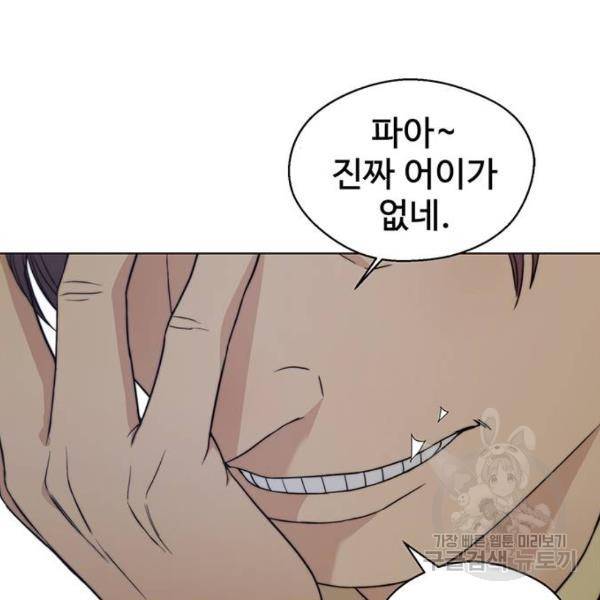 상남자(네이버) 85화 26